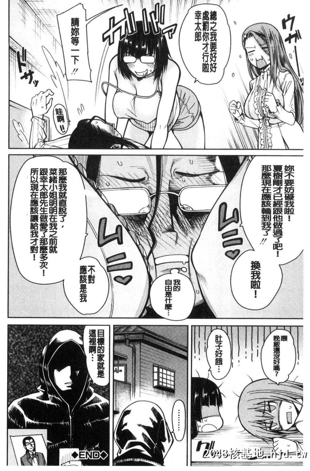 [中文H漫画][处女共４人住到我家里来了][风的工房][たらかん]処女が4人,家にやって来た...第0页 作者:Publisher 帖子ID:105453 TAG:动漫图片,卡通漫畫,2048核基地