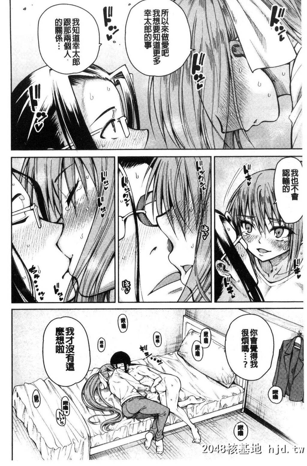 [中文H漫画][处女共４人住到我家里来了][风的工房][たらかん]処女が4人,家にやって来た...第0页 作者:Publisher 帖子ID:105453 TAG:动漫图片,卡通漫畫,2048核基地