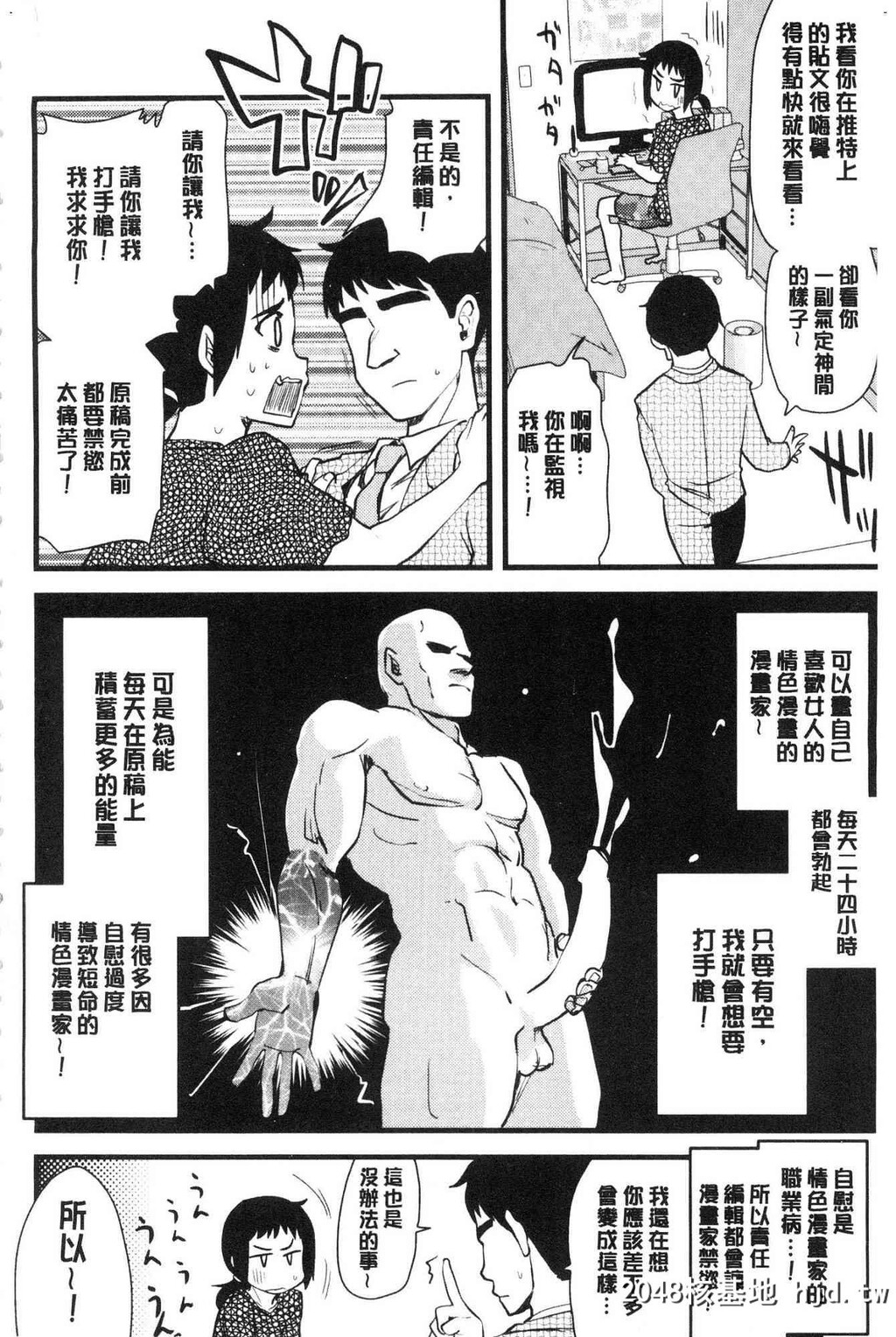 H漫中文整本-色情的巨乳漫画家第0页 作者:Publisher 帖子ID:104434 TAG:动漫图片,卡通漫畫,2048核基地