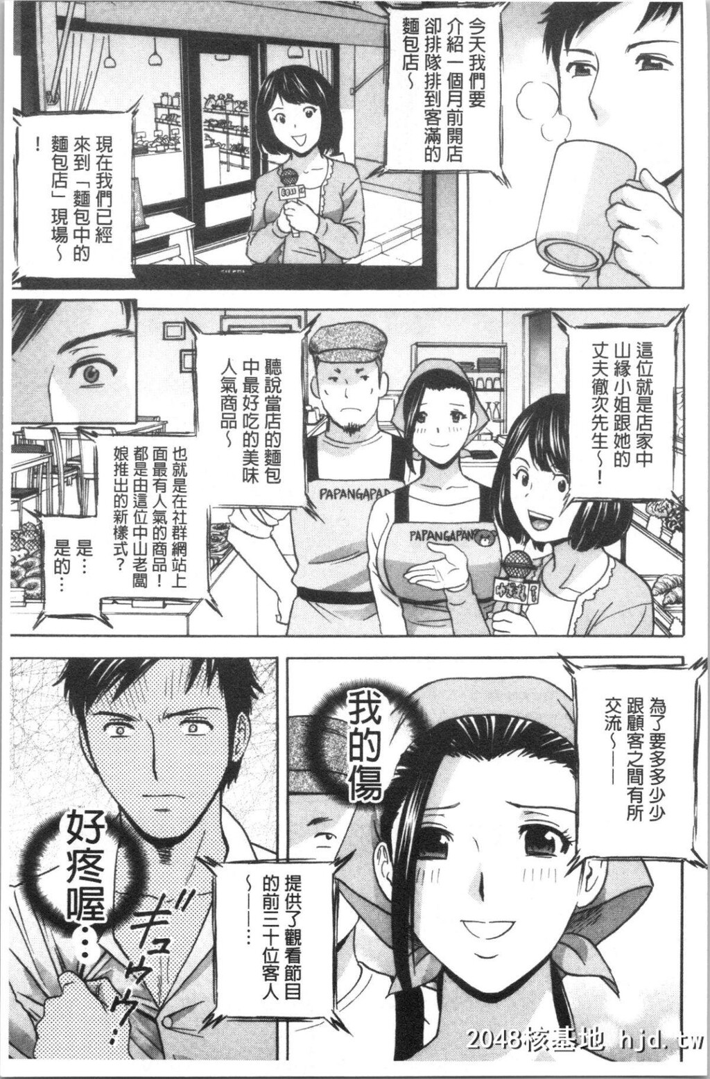 H漫中文整本-白浊人妻堕第0页 作者:Publisher 帖子ID:103924 TAG:动漫图片,卡通漫畫,2048核基地