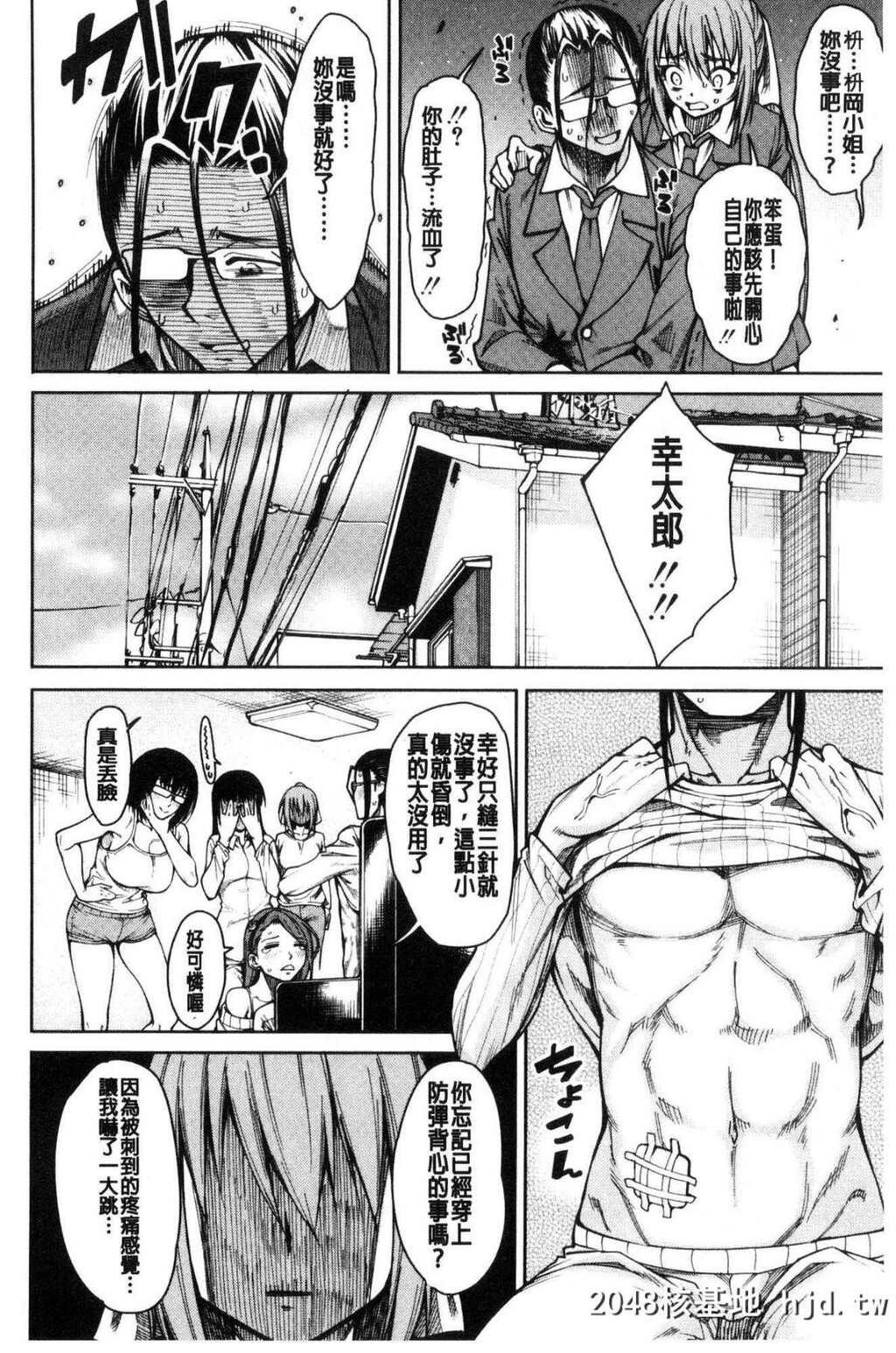 [中文H漫画][处女共４人住到我家里来了][风的工房][たらかん]処女が4人,家にやって来た...第0页 作者:Publisher 帖子ID:105453 TAG:动漫图片,卡通漫畫,2048核基地