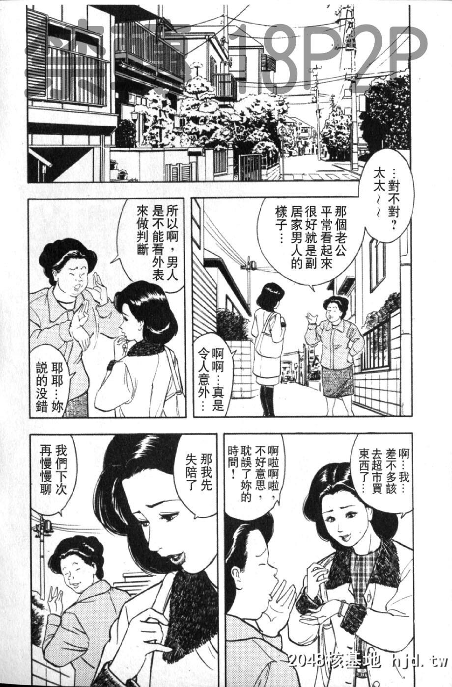 [蜜麻吕]三十路妻の欲しがる果肉[中国翻訳]第0页 作者:Publisher 帖子ID:105114 TAG:动漫图片,卡通漫畫,2048核基地