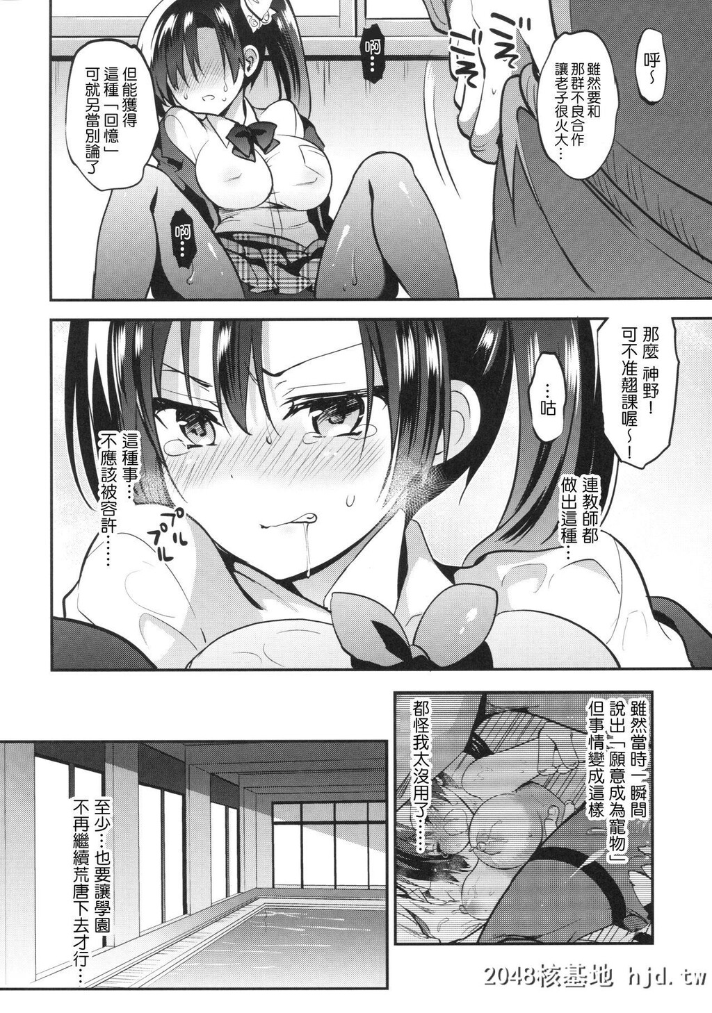 [乙女気分[三色网戸。]]学校で性春!13第0页 作者:Publisher 帖子ID:104942 TAG:动漫图片,卡通漫畫,2048核基地