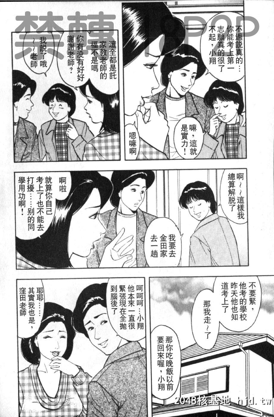 [蜜麻吕]三十路妻の欲しがる果肉[中国翻訳]第0页 作者:Publisher 帖子ID:105114 TAG:动漫图片,卡通漫畫,2048核基地