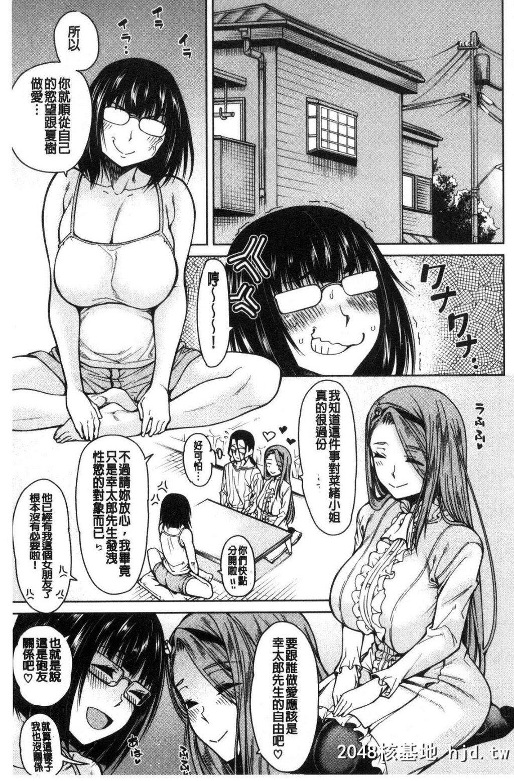 [中文H漫画][处女共４人住到我家里来了][风的工房][たらかん]処女が4人,家にやって来た...第0页 作者:Publisher 帖子ID:105453 TAG:动漫图片,卡通漫畫,2048核基地