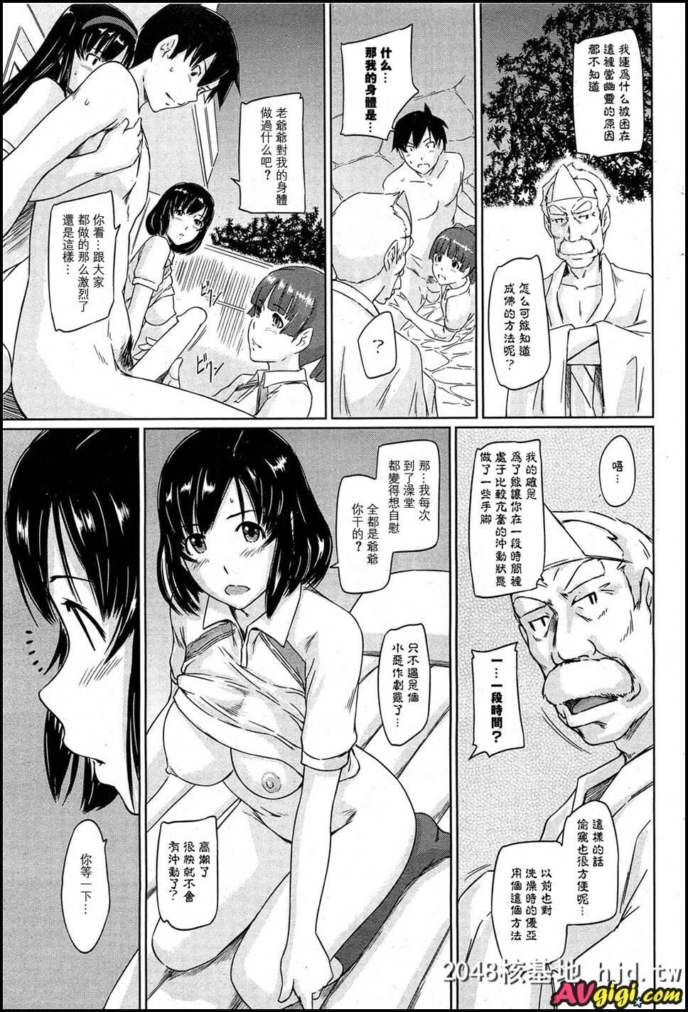 [常春荘へようこそ]006第0页 作者:Publisher 帖子ID:104093 TAG:动漫图片,卡通漫畫,2048核基地