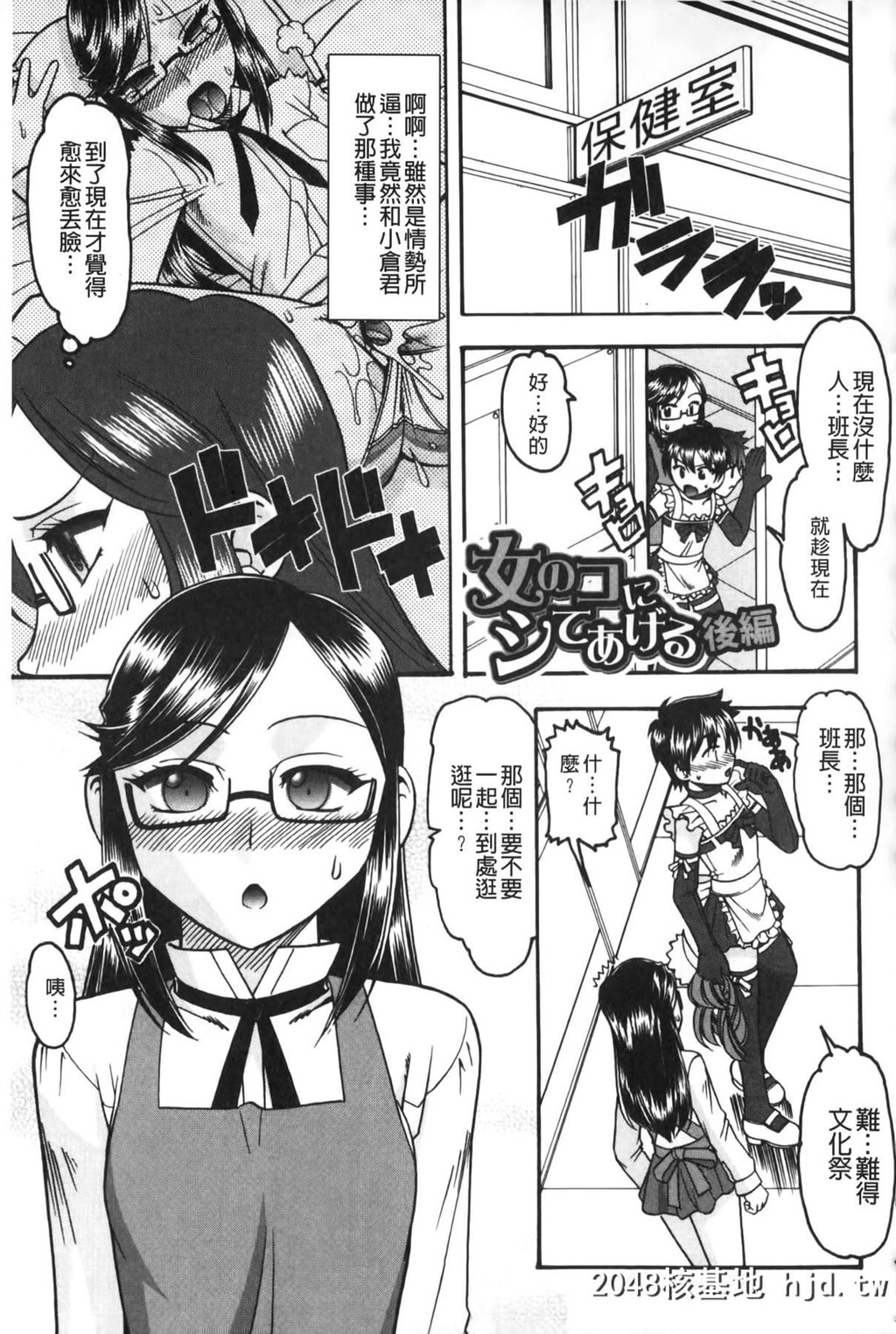 [木工用ボンド]あなたが射精く顔、见てあげる。[中国翻訳]第0页 作者:Publisher 帖子ID:105280 TAG:动漫图片,卡通漫畫,2048核基地