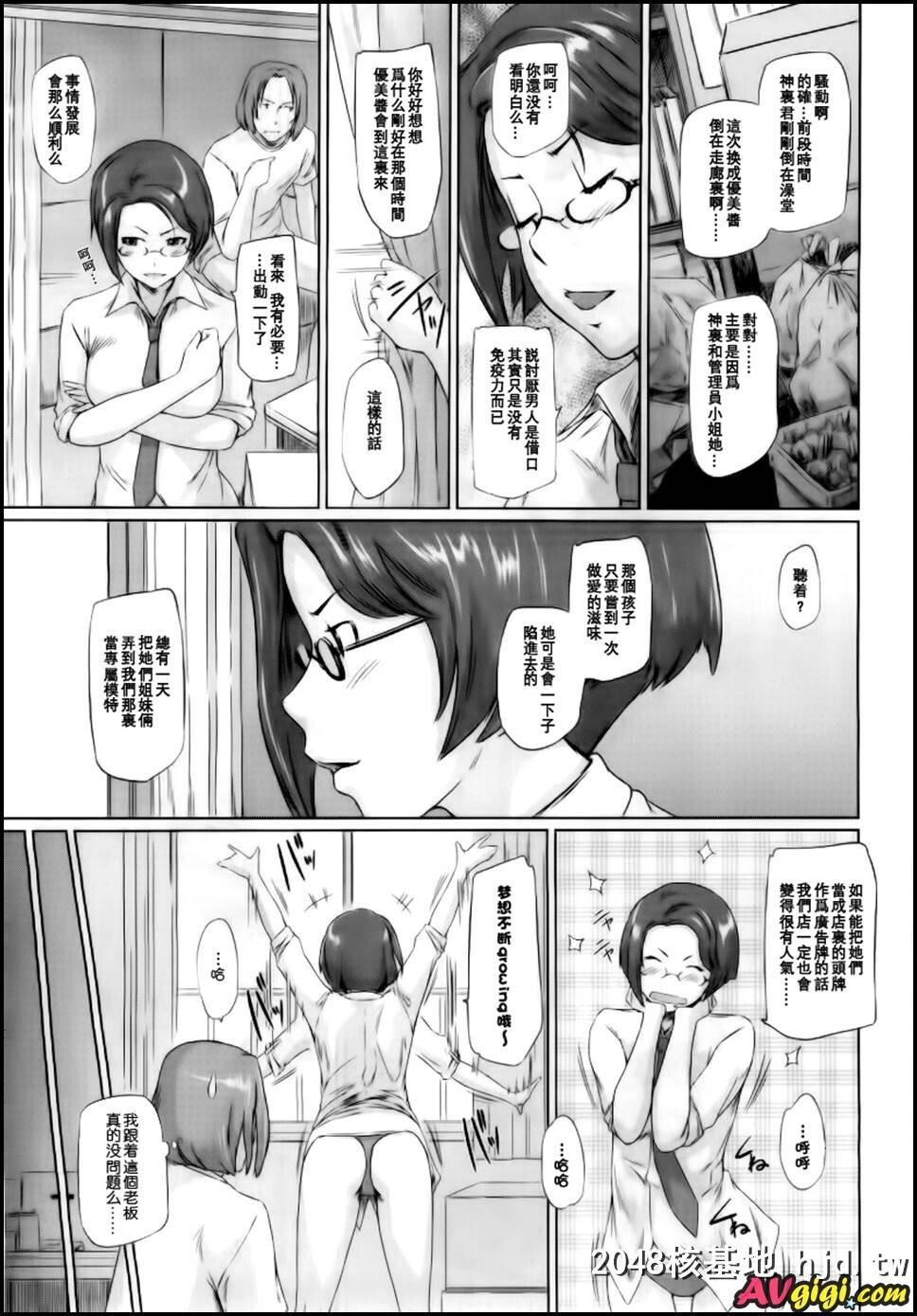 [常春荘へようこそ]003第0页 作者:Publisher 帖子ID:104095 TAG:动漫图片,卡通漫畫,2048核基地