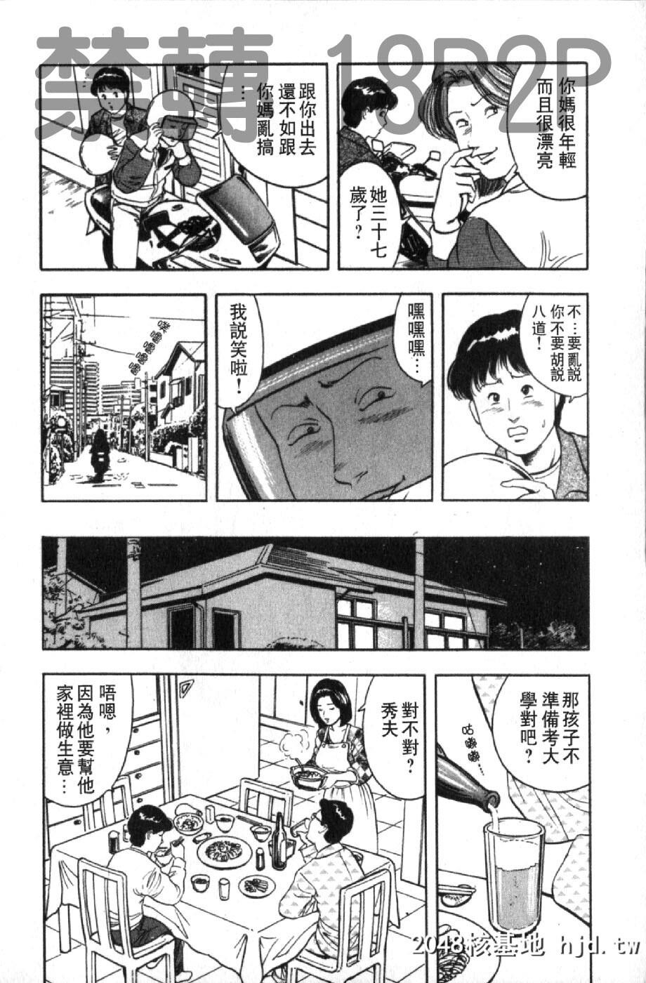 [蜜麻吕]三十路妻の欲しがる果肉[中国翻訳]第0页 作者:Publisher 帖子ID:105114 TAG:动漫图片,卡通漫畫,2048核基地