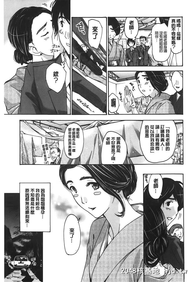 [あさぎ龙]私とイイことしよ？[中国翻訳]第0页 作者:Publisher 帖子ID:103585 TAG:动漫图片,卡通漫畫,2048核基地