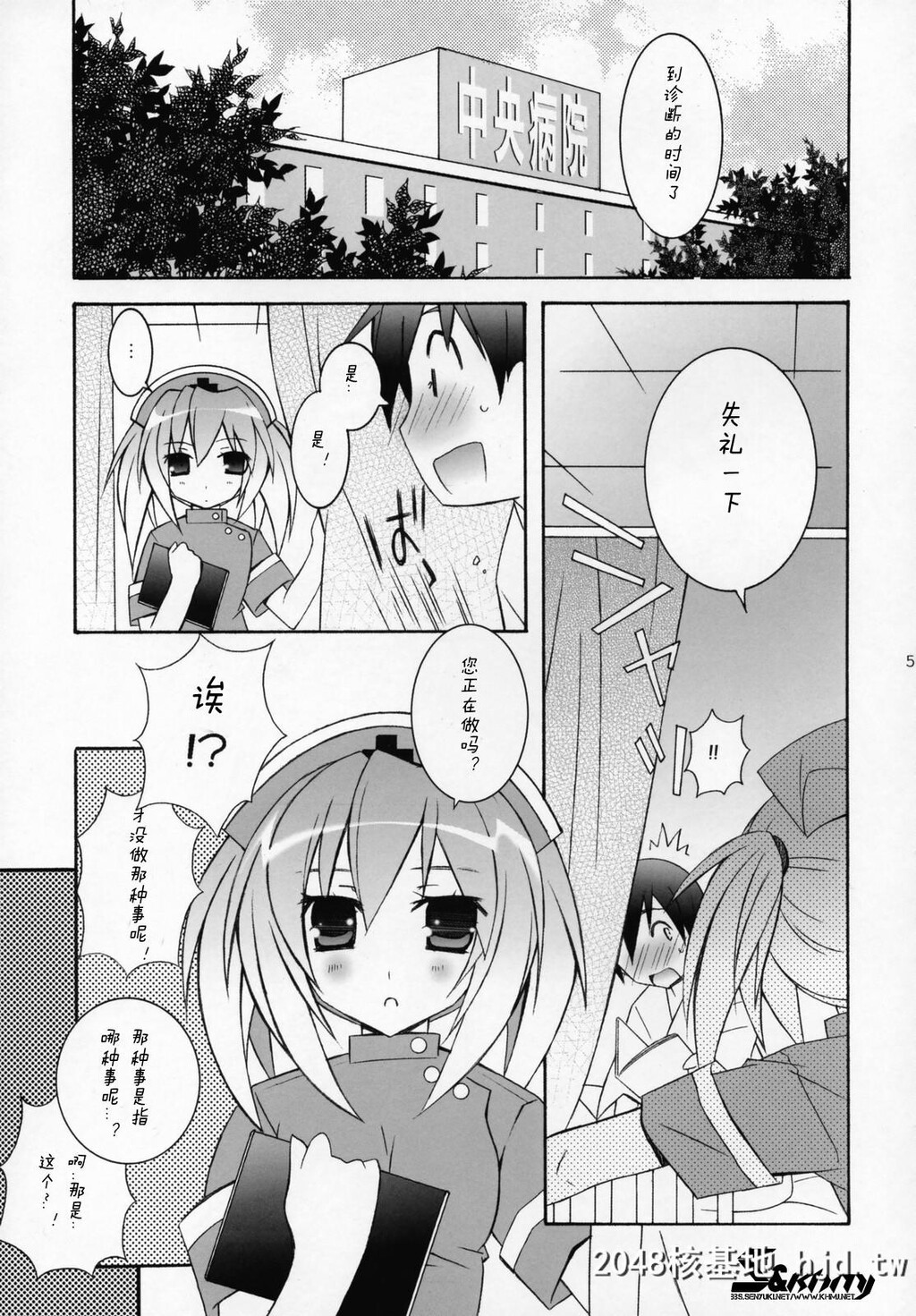 [天轴屋[望月奈々]]天轴屋のナースさん第0页 作者:Publisher 帖子ID:103920 TAG:动漫图片,卡通漫畫,2048核基地