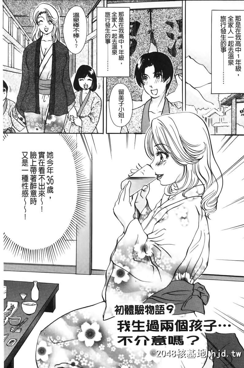 [TheAmanoja9]おろしてあ?げ?る[中国翻訳]第0页 作者:Publisher 帖子ID:103749 TAG:动漫图片,卡通漫畫,2048核基地