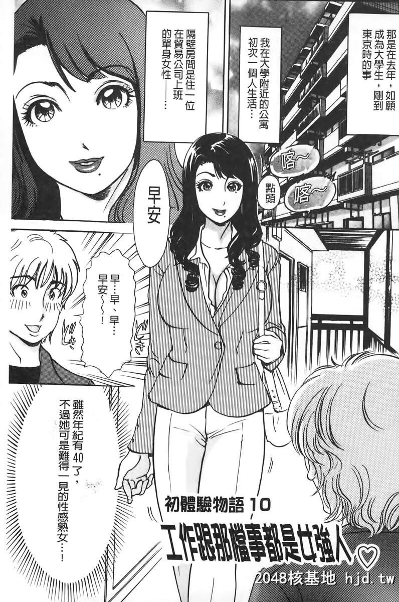 [TheAmanoja9]おろしてあ?げ?る[中国翻訳]第0页 作者:Publisher 帖子ID:103749 TAG:动漫图片,卡通漫畫,2048核基地