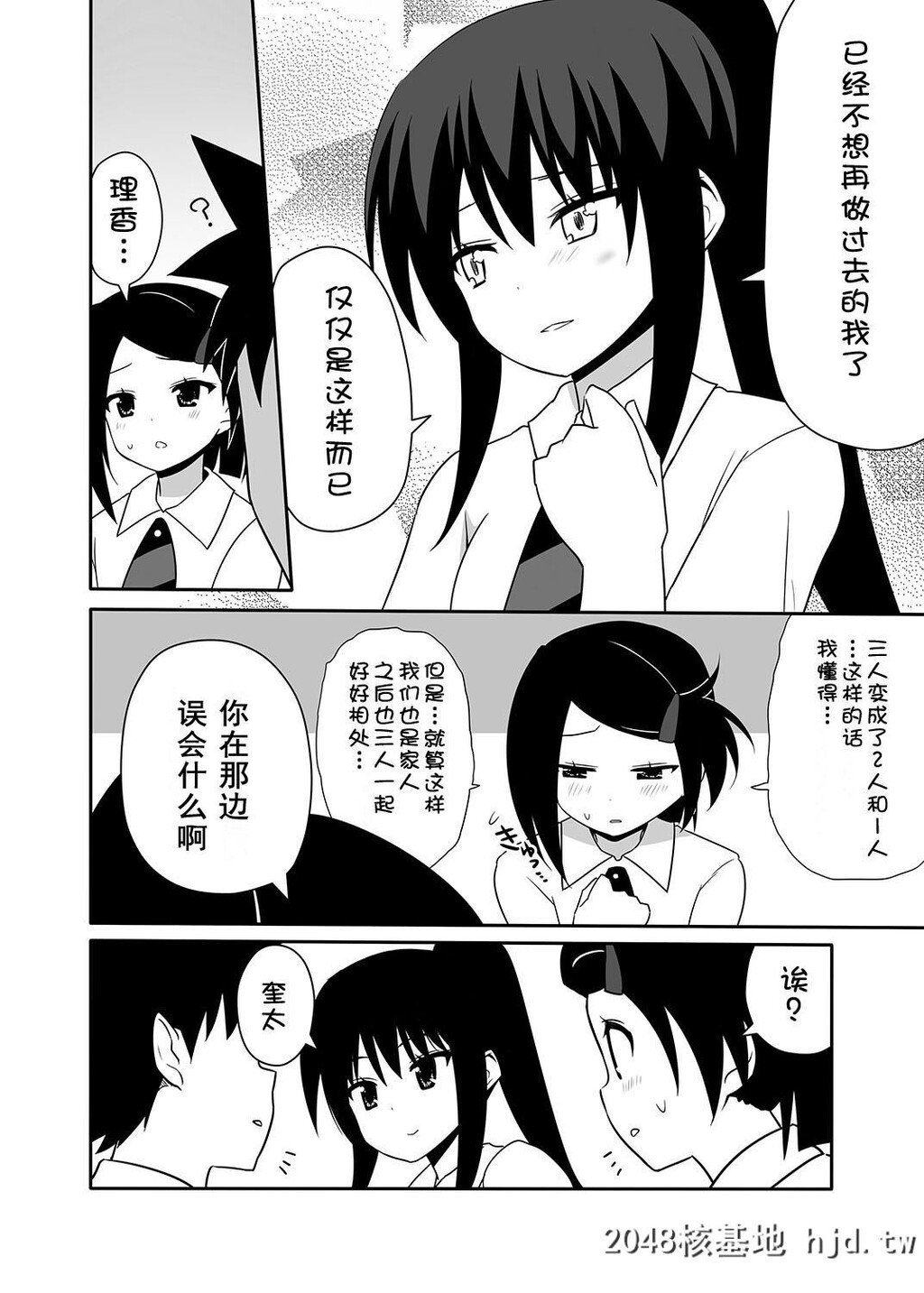 [亲吻姊姊]あこ姊と一线を越えた日。[KissxSis]第0页 作者:Publisher 帖子ID:103070 TAG:动漫图片,卡通漫畫,2048核基地