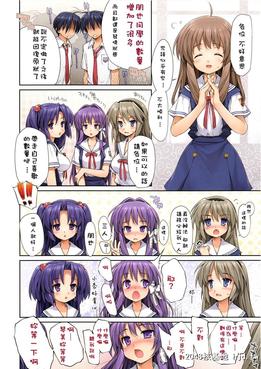 [C74][伪MIDI泥の会[石恵]]OKAZ[CLANNAD][中国翻訳][无修正]第0页 作者:Publisher 帖子ID:103241 TAG:动漫图片,卡通漫畫,2048核基地