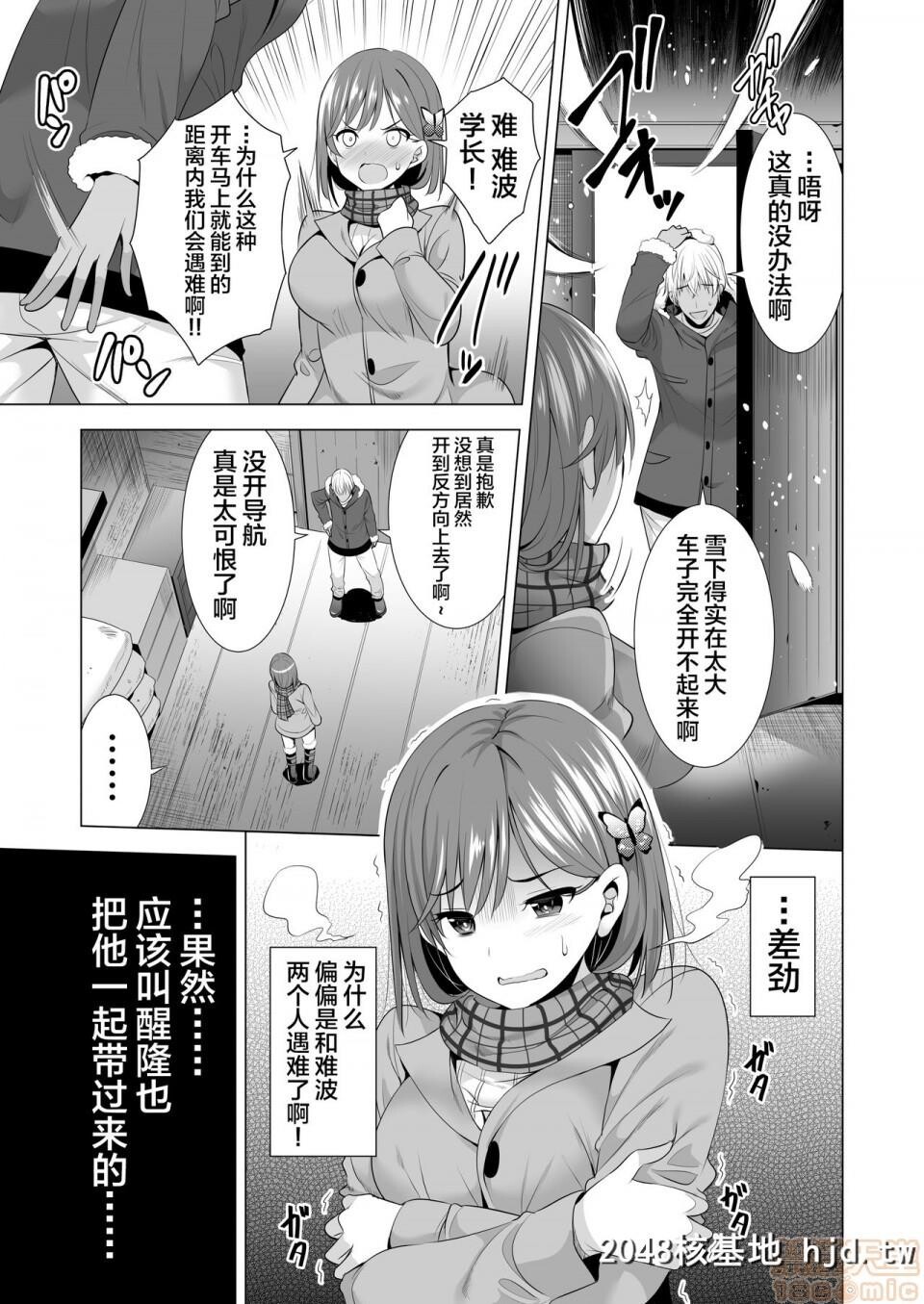 [まぐろ珈琲[炙りサーモン丸]]一夜限りのアヤマチ第0页 作者:Publisher 帖子ID:103245 TAG:动漫图片,卡通漫畫,2048核基地