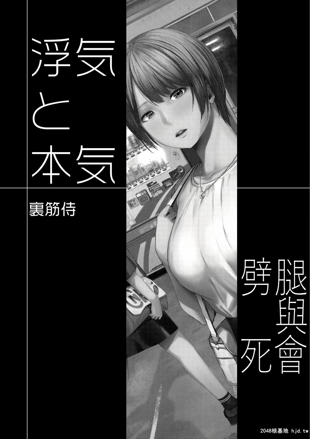 H漫中文-劈腿与死会第0页 作者:Publisher 帖子ID:102568 TAG:动漫图片,卡通漫畫,2048核基地