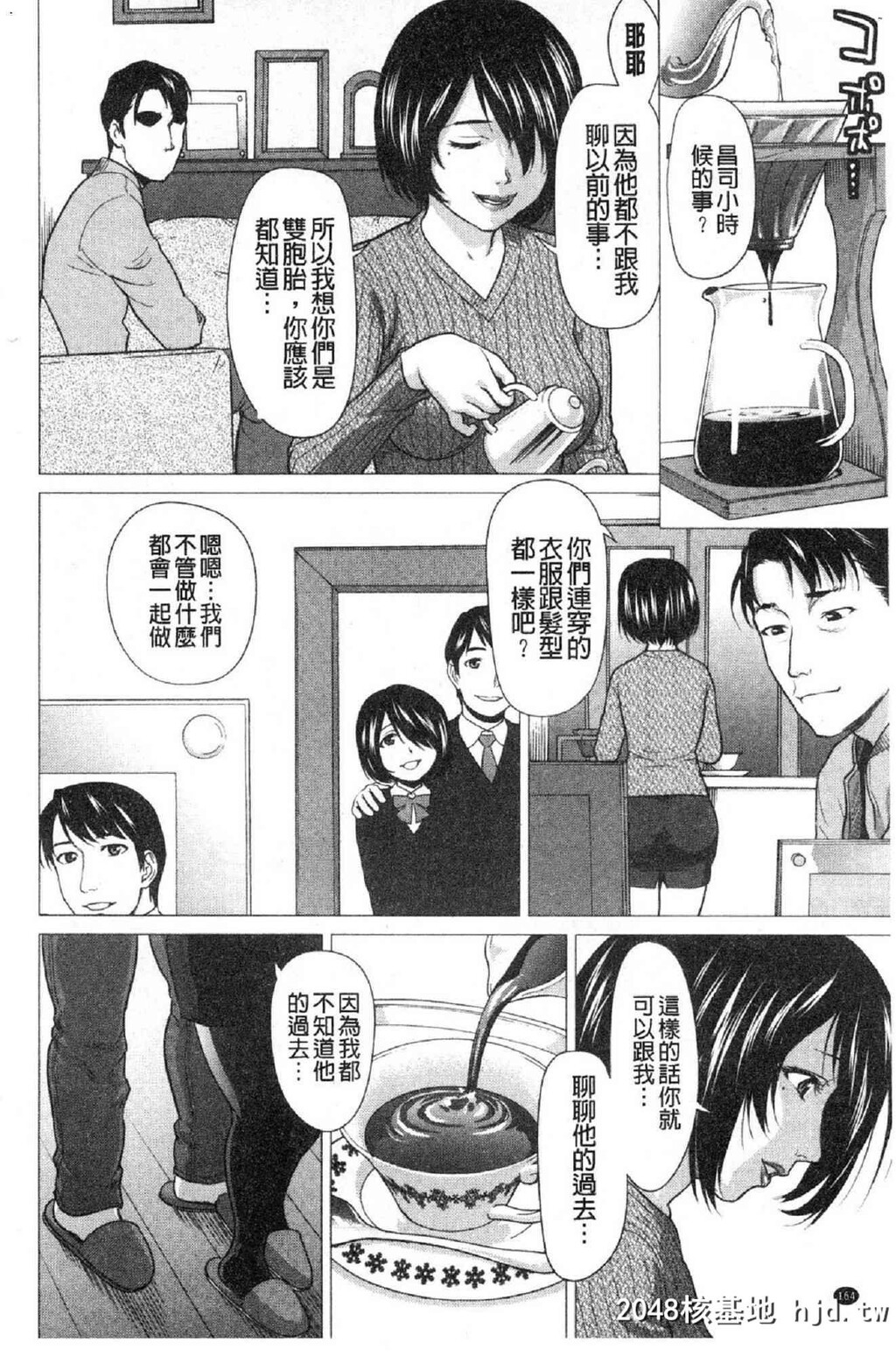 H漫中文整本-滴答答湿濡女孩第0页 作者:Publisher 帖子ID:101889 TAG:动漫图片,卡通漫畫,2048核基地