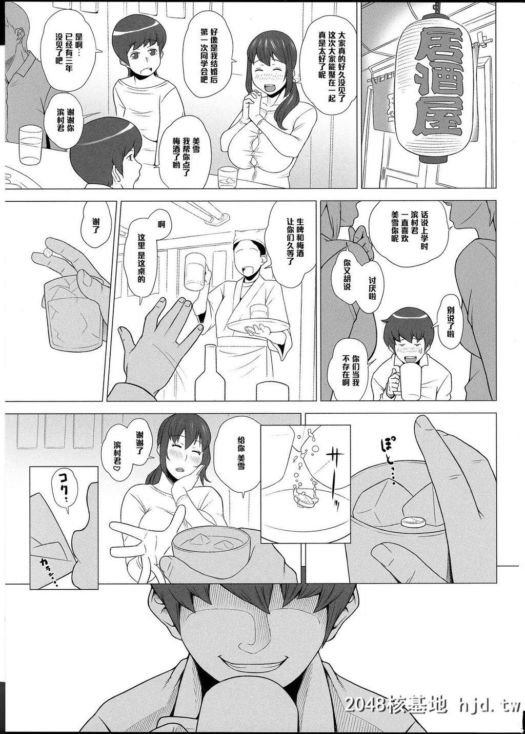 [COMIC1☆7][ぶた小屋[検见川もんど]]牝妻肉欲交际[中国翻訳]第0页 作者:Publisher 帖子ID:101717 TAG:动漫图片,卡通漫畫,2048核基地