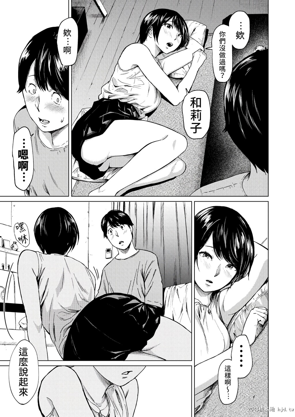 [裏筋部屋[裏筋侍]]浮気と本気第0页 作者:Publisher 帖子ID:100862 TAG:动漫图片,卡通漫畫,2048核基地