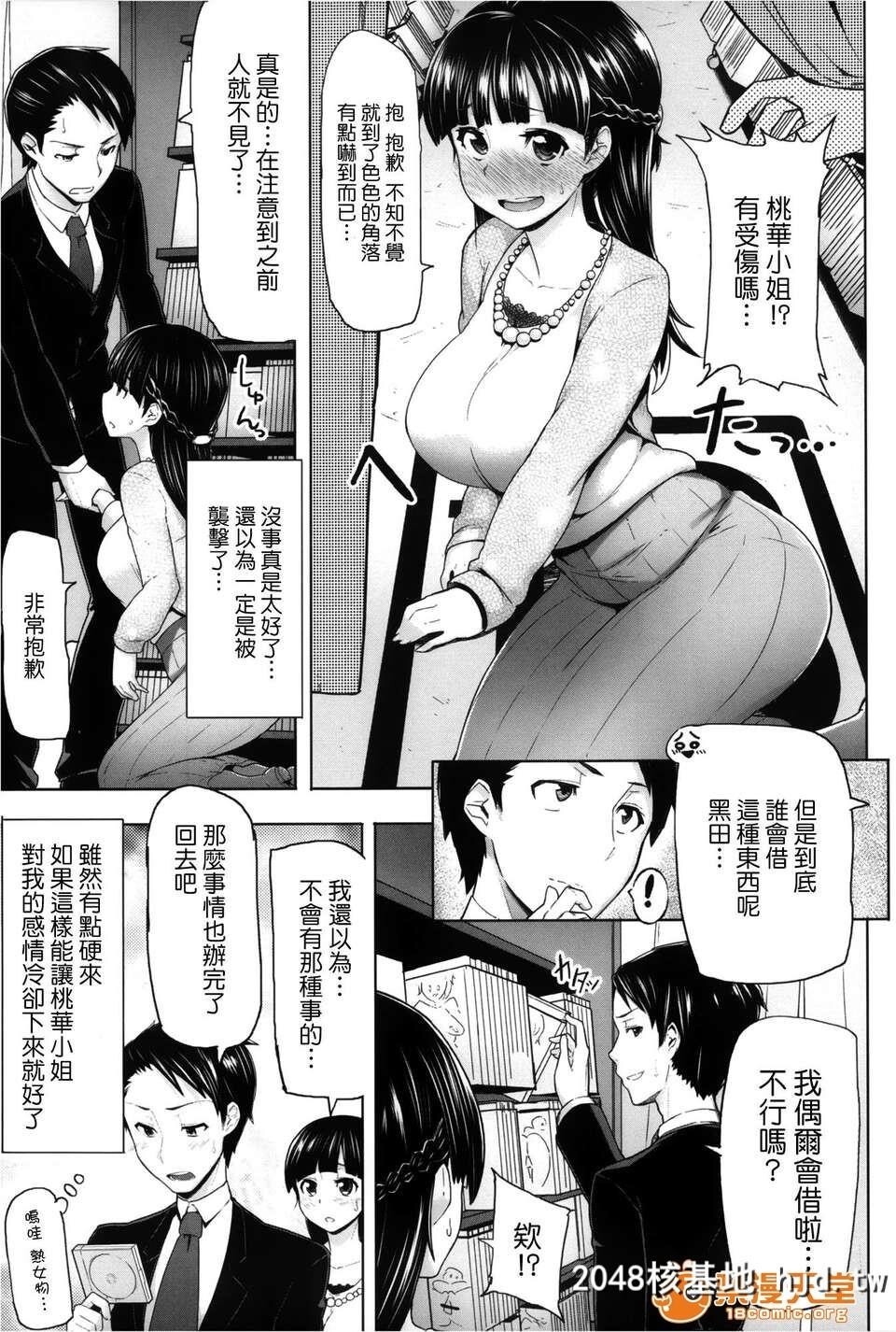 [メメ50]サカリサカラレとらのあな特典描き下ろし8ｐ小册子第0页 作者:Publisher 帖子ID:101374 TAG:动漫图片,卡通漫畫,2048核基地