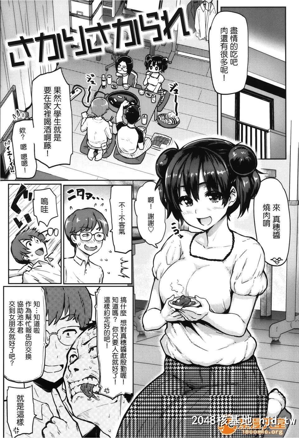 [メメ50]サカリサカラレとらのあな特典描き下ろし8ｐ小册子第0页 作者:Publisher 帖子ID:101374 TAG:动漫图片,卡通漫畫,2048核基地