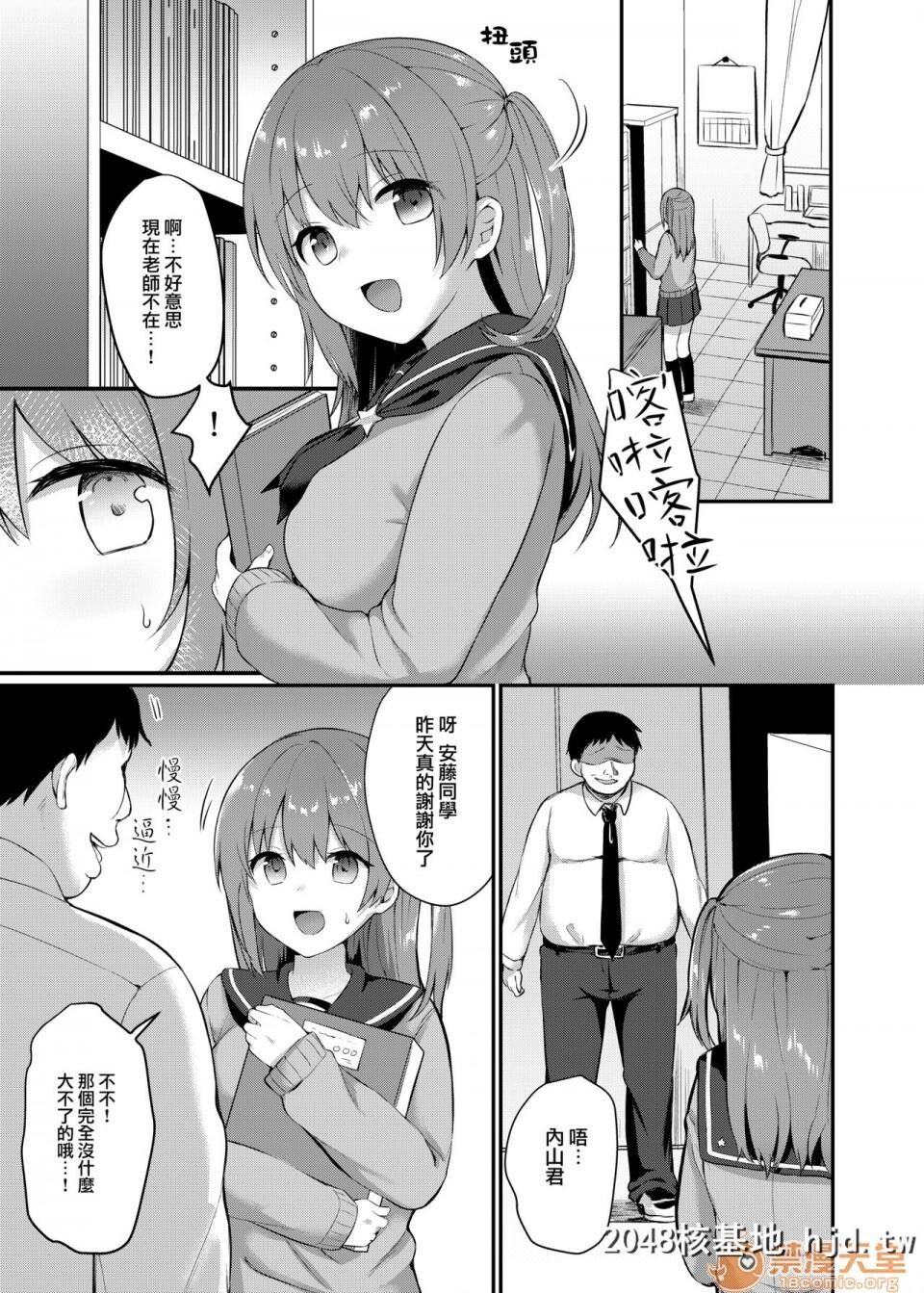 [ちうころね[ちうね]]僕の种付け学校生活～憧れのクラスメイト编第0页 作者:Publisher 帖子ID:102052 TAG:动漫图片,卡通漫畫,2048核基地