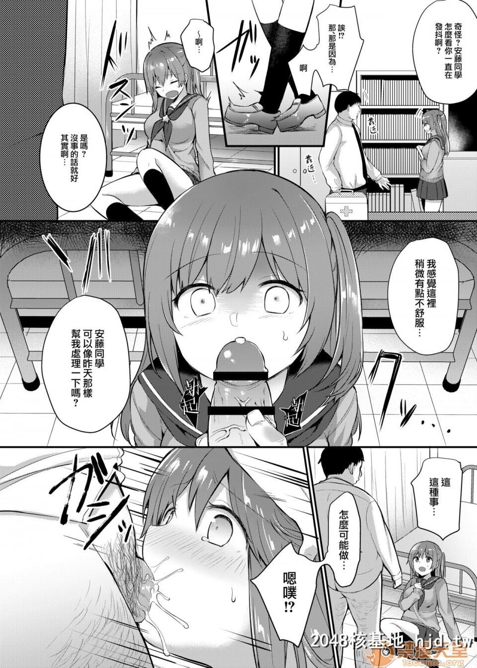 [ちうころね[ちうね]]僕の种付け学校生活～憧れのクラスメイト编第0页 作者:Publisher 帖子ID:102052 TAG:动漫图片,卡通漫畫,2048核基地