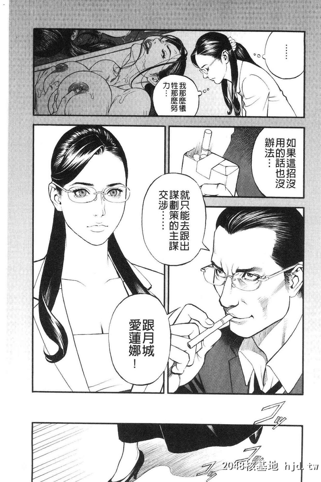 [中文H漫整本]淫Y赤绒毯[风的工房]C4053第0页 作者:Publisher 帖子ID:101887 TAG:动漫图片,卡通漫畫,2048核基地