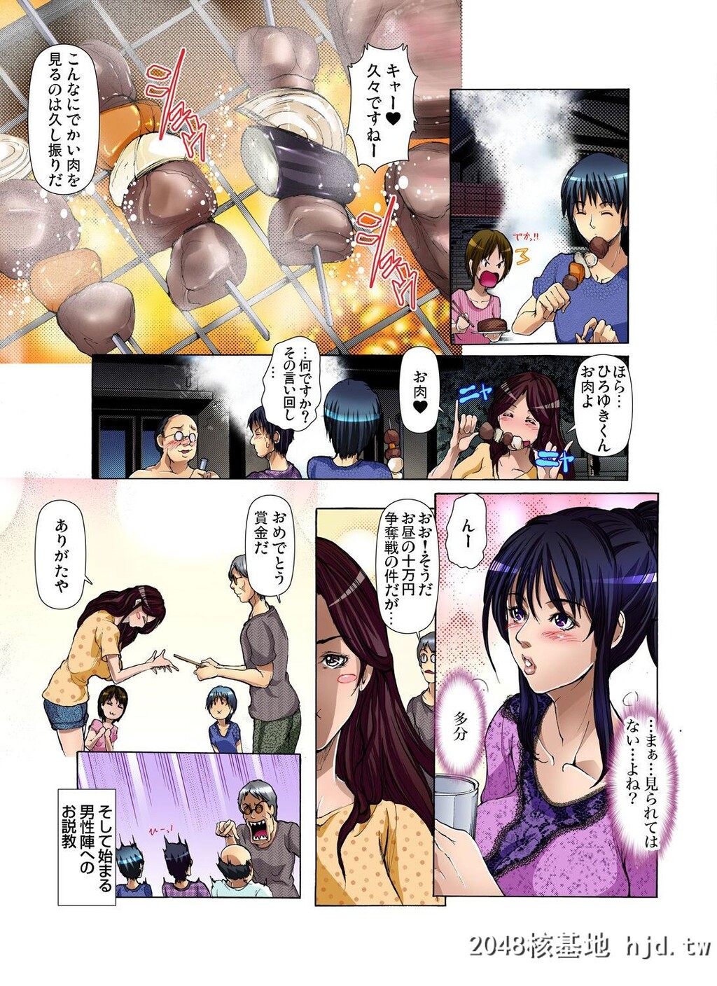 ガチコミVol.41第0页 作者:Publisher 帖子ID:101378 TAG:动漫图片,卡通漫畫,2048核基地