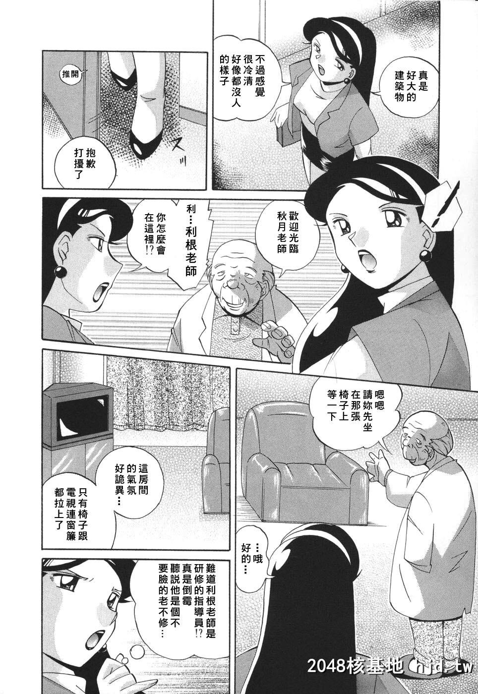 [中华なると]洗脳学园第0页 作者:Publisher 帖子ID:100860 TAG:动漫图片,卡通漫畫,2048核基地