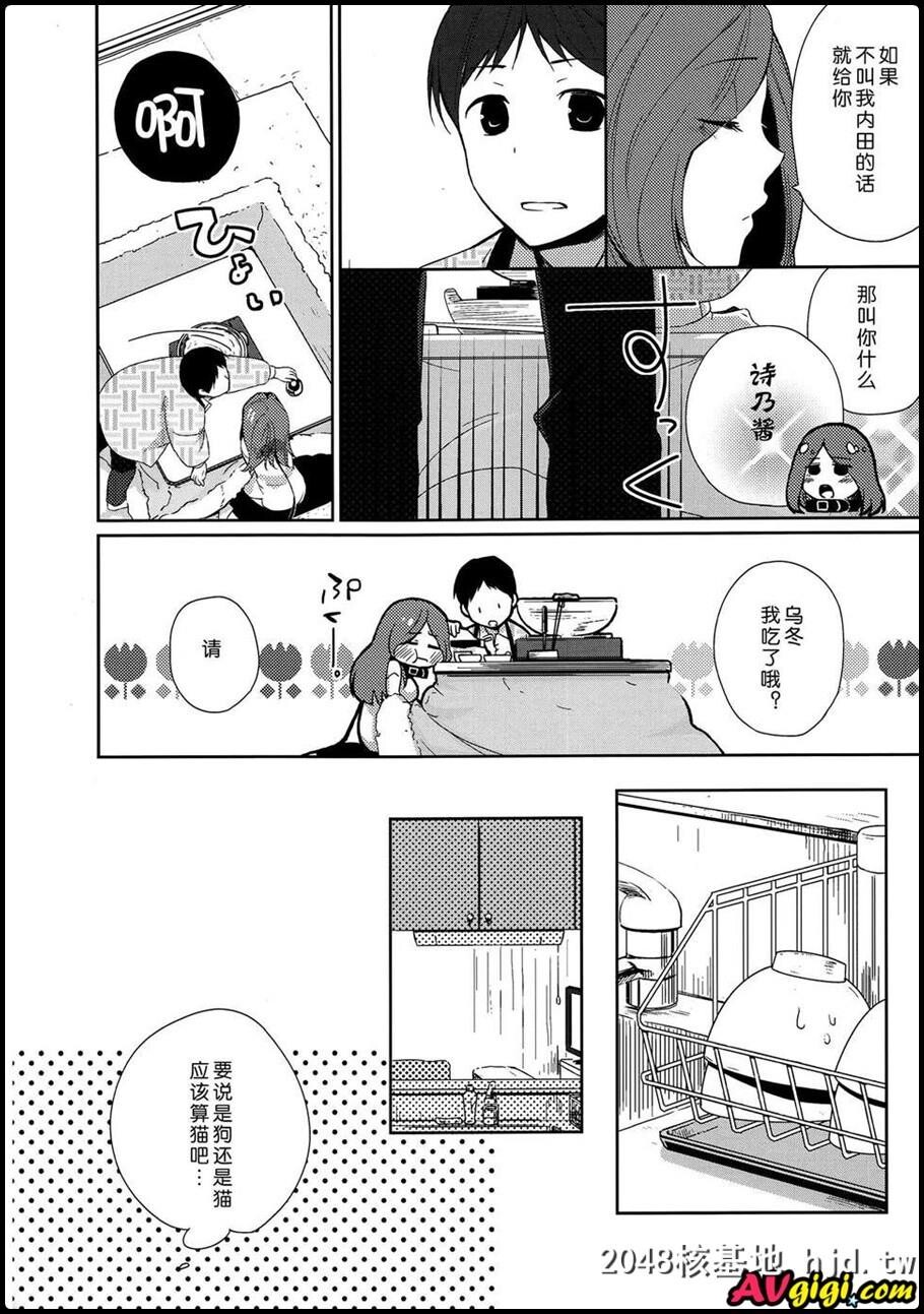 [ヒツジ一番搾り][日辻ハコ][彼女のペット人生]第0页 作者:Publisher 帖子ID:100695 TAG:动漫图片,卡通漫畫,2048核基地