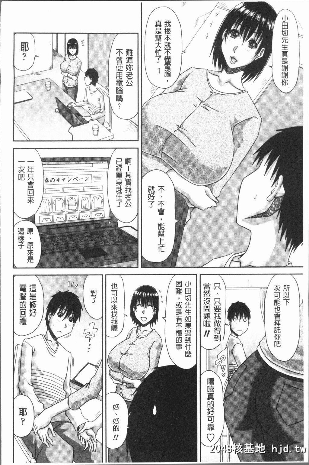 [甲斐ひろゆき]はんなり大人教育[中国翻訳]第0页 作者:Publisher 帖子ID:101545 TAG:动漫图片,卡通漫畫,2048核基地