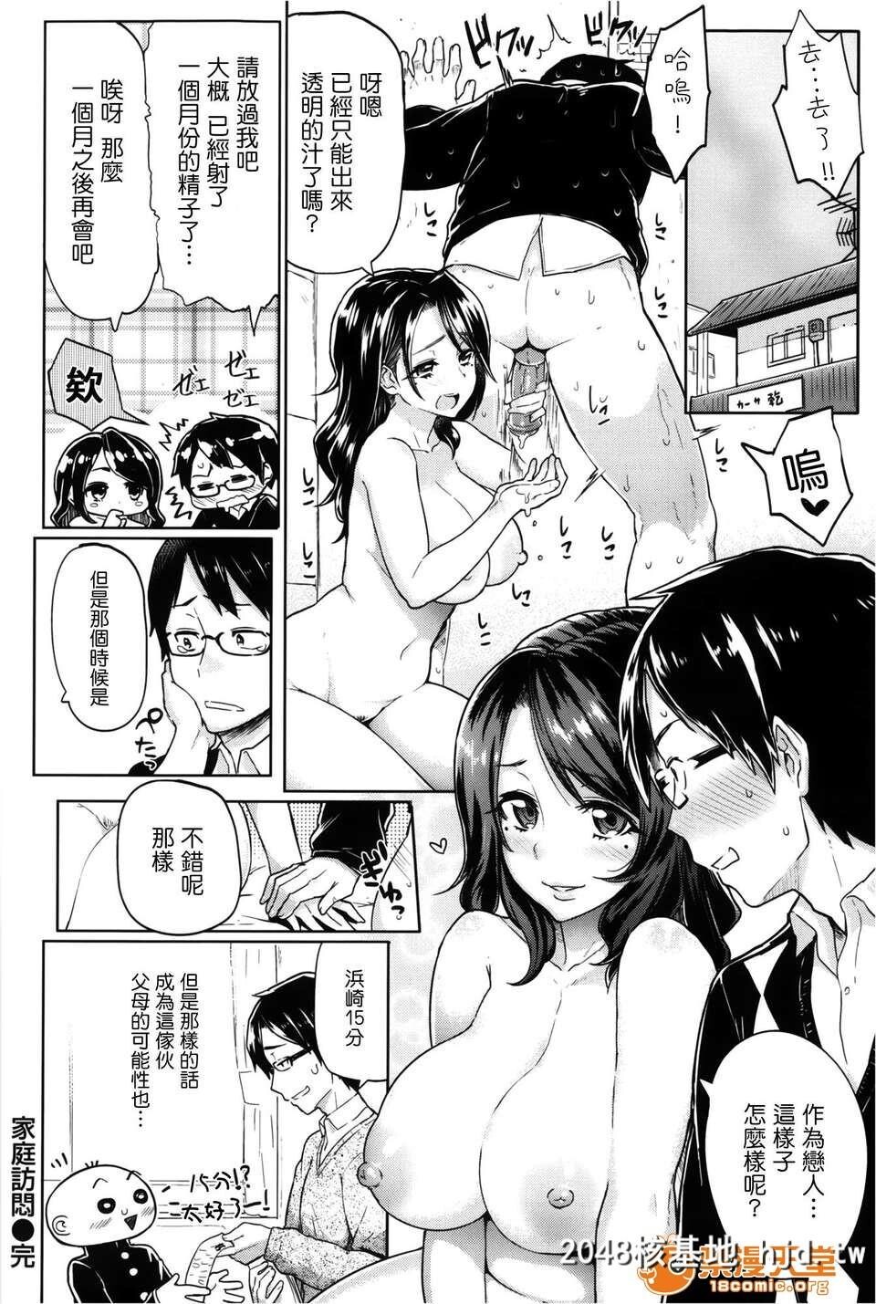 [メメ50]サカリサカラレとらのあな特典描き下ろし8ｐ小册子第0页 作者:Publisher 帖子ID:101374 TAG:动漫图片,卡通漫畫,2048核基地