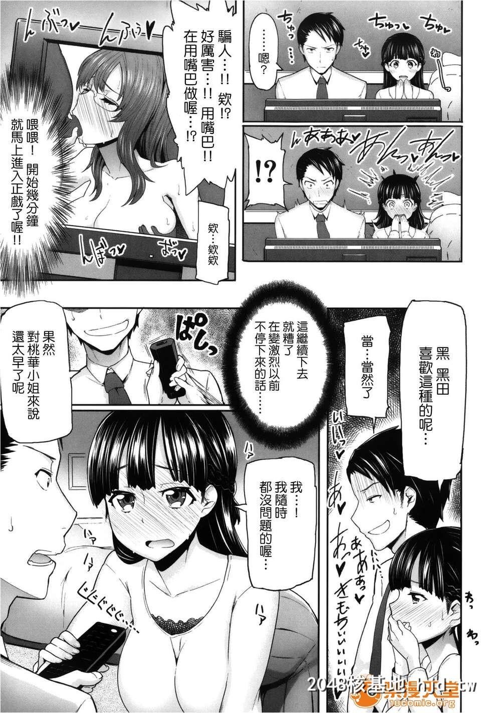 [メメ50]サカリサカラレとらのあな特典描き下ろし8ｐ小册子第0页 作者:Publisher 帖子ID:101374 TAG:动漫图片,卡通漫畫,2048核基地