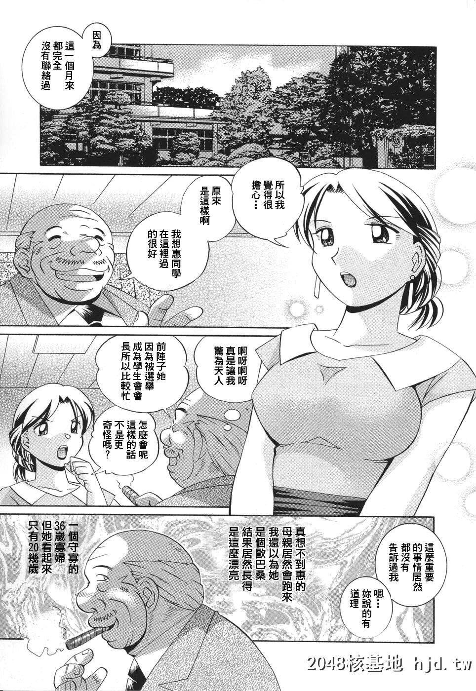 [中华なると]洗脳学园第0页 作者:Publisher 帖子ID:100860 TAG:动漫图片,卡通漫畫,2048核基地