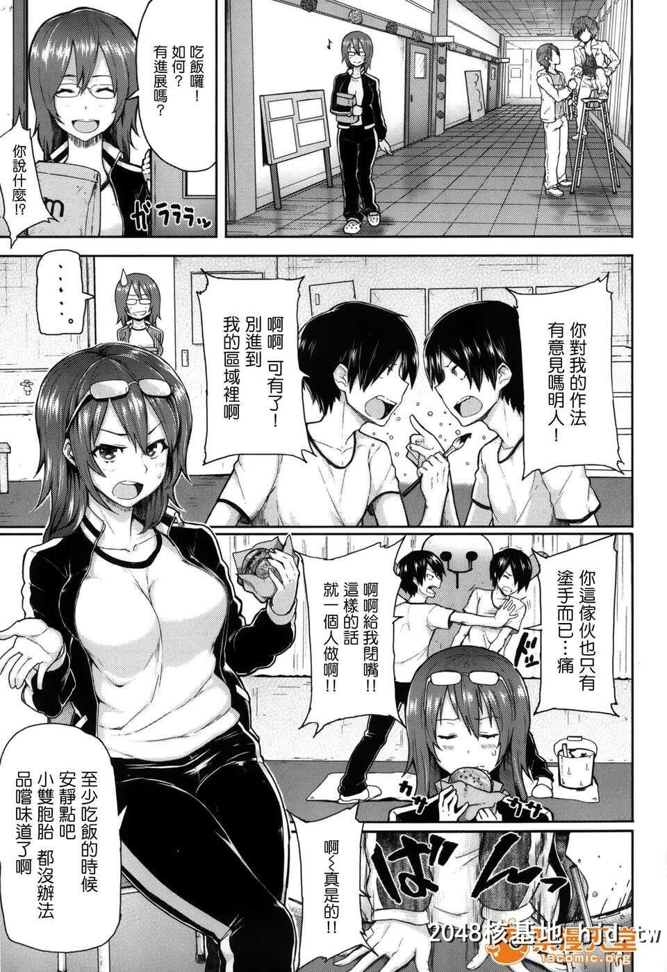 [メメ50]サカリサカラレとらのあな特典描き下ろし8ｐ小册子第0页 作者:Publisher 帖子ID:101374 TAG:动漫图片,卡通漫畫,2048核基地