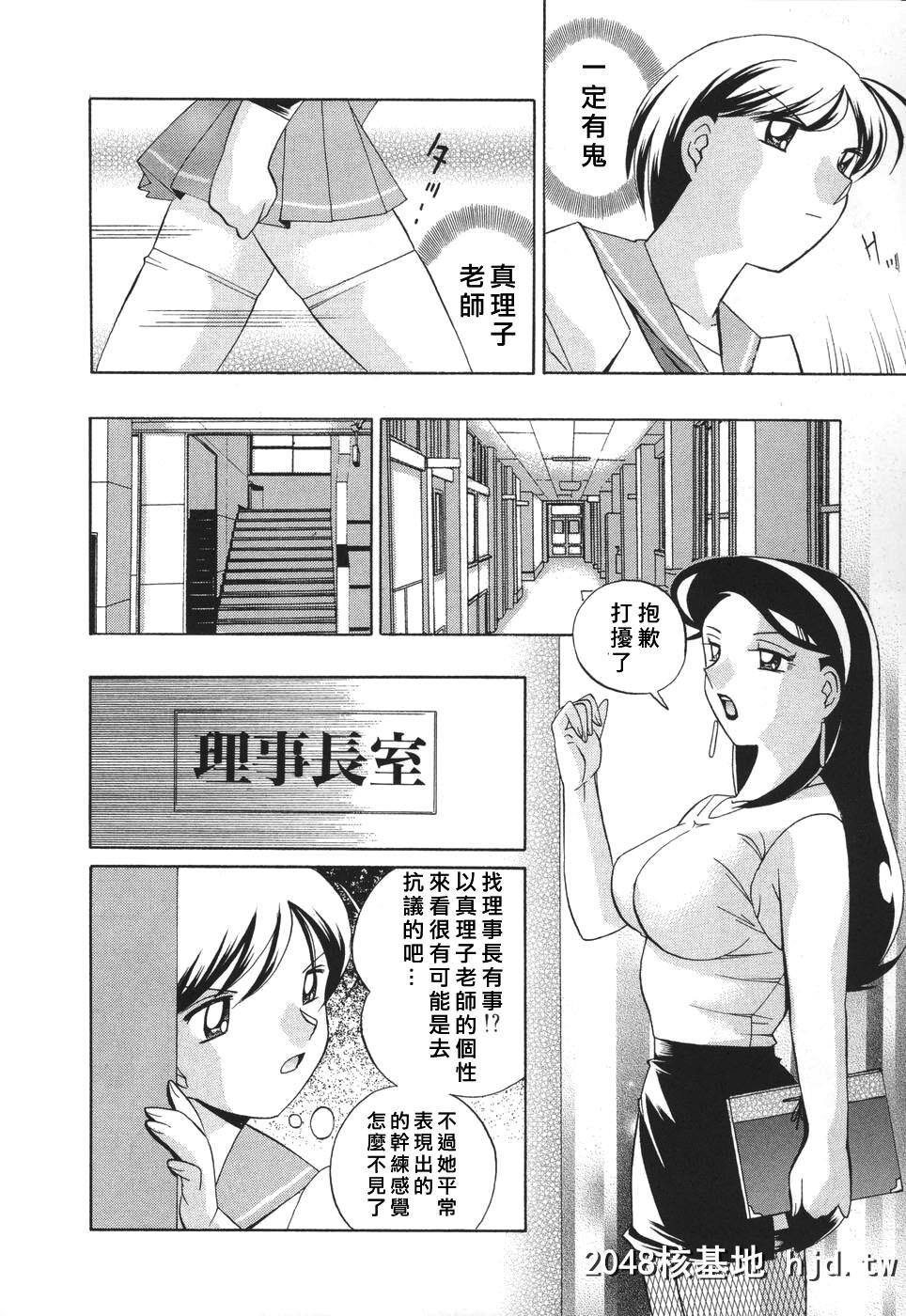 [中华なると]洗脳学园第0页 作者:Publisher 帖子ID:100860 TAG:动漫图片,卡通漫畫,2048核基地