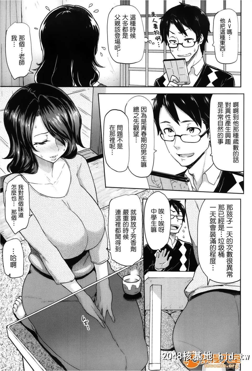 [メメ50]サカリサカラレとらのあな特典描き下ろし8ｐ小册子第0页 作者:Publisher 帖子ID:101374 TAG:动漫图片,卡通漫畫,2048核基地