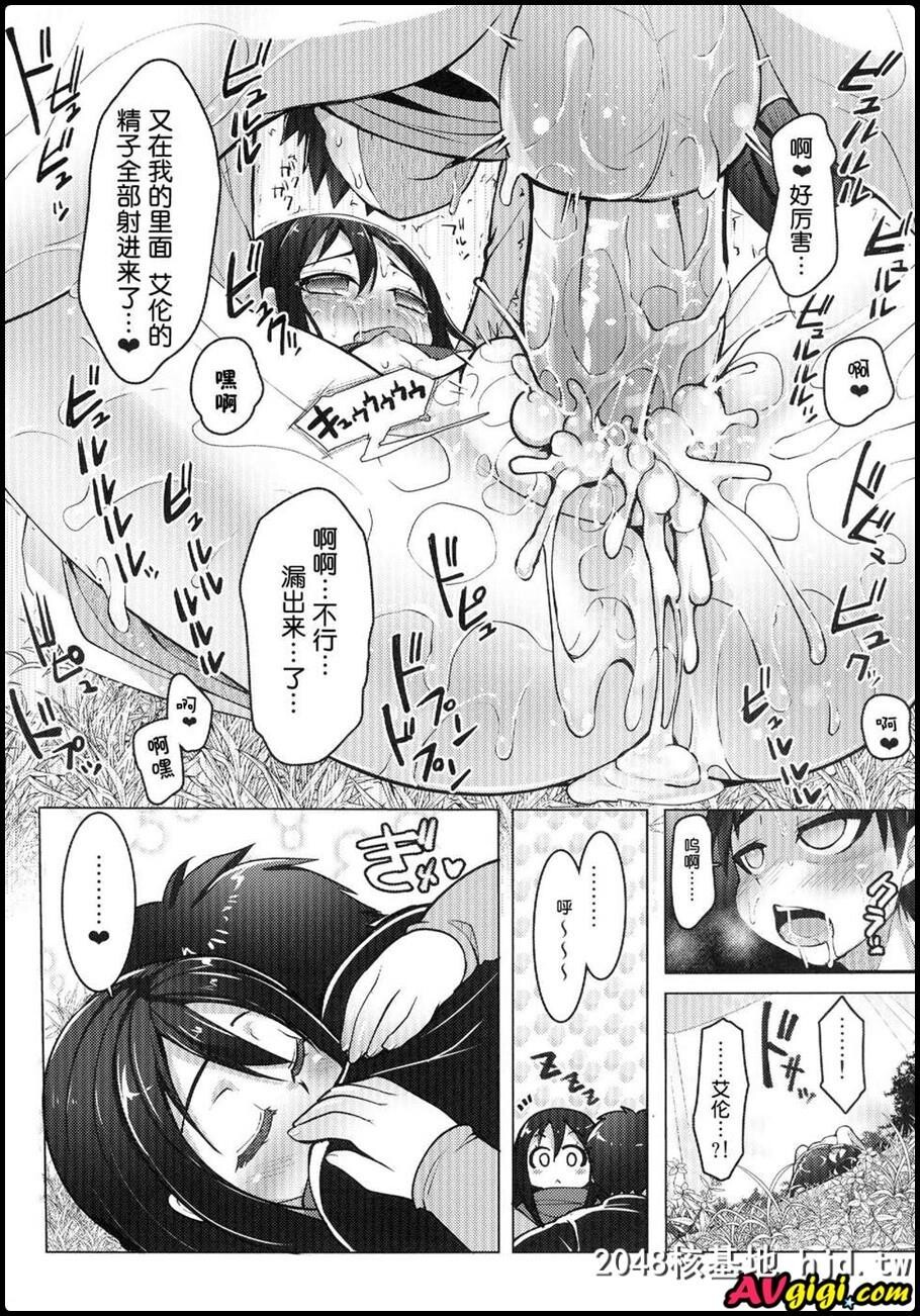 [同人漫画][月夜のこねこ][こうきくう][ミカサの家族计画]第0页 作者:Publisher 帖子ID:98988 TAG:动漫图片,卡通漫畫,2048核基地