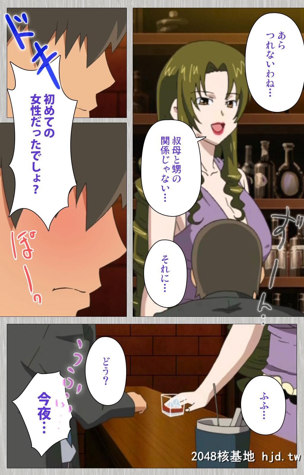 [Cattleya][フルカラー成人版]妻の母さゆり完全版第0页 作者:Publisher 帖子ID:100348 TAG:动漫图片,卡通漫畫,2048核基地