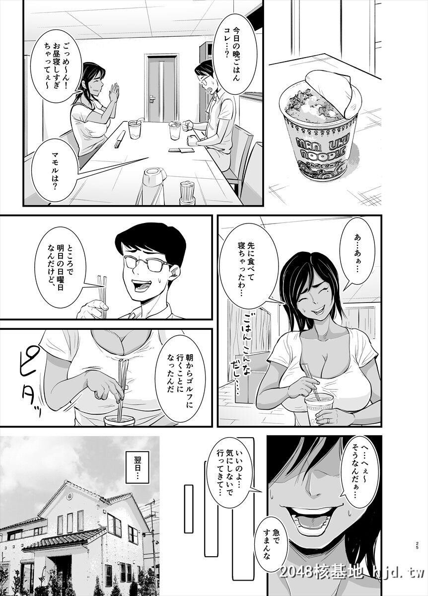 [のびしろ]ママは実は…第0页 作者:Publisher 帖子ID:99671 TAG:动漫图片,卡通漫畫,2048核基地