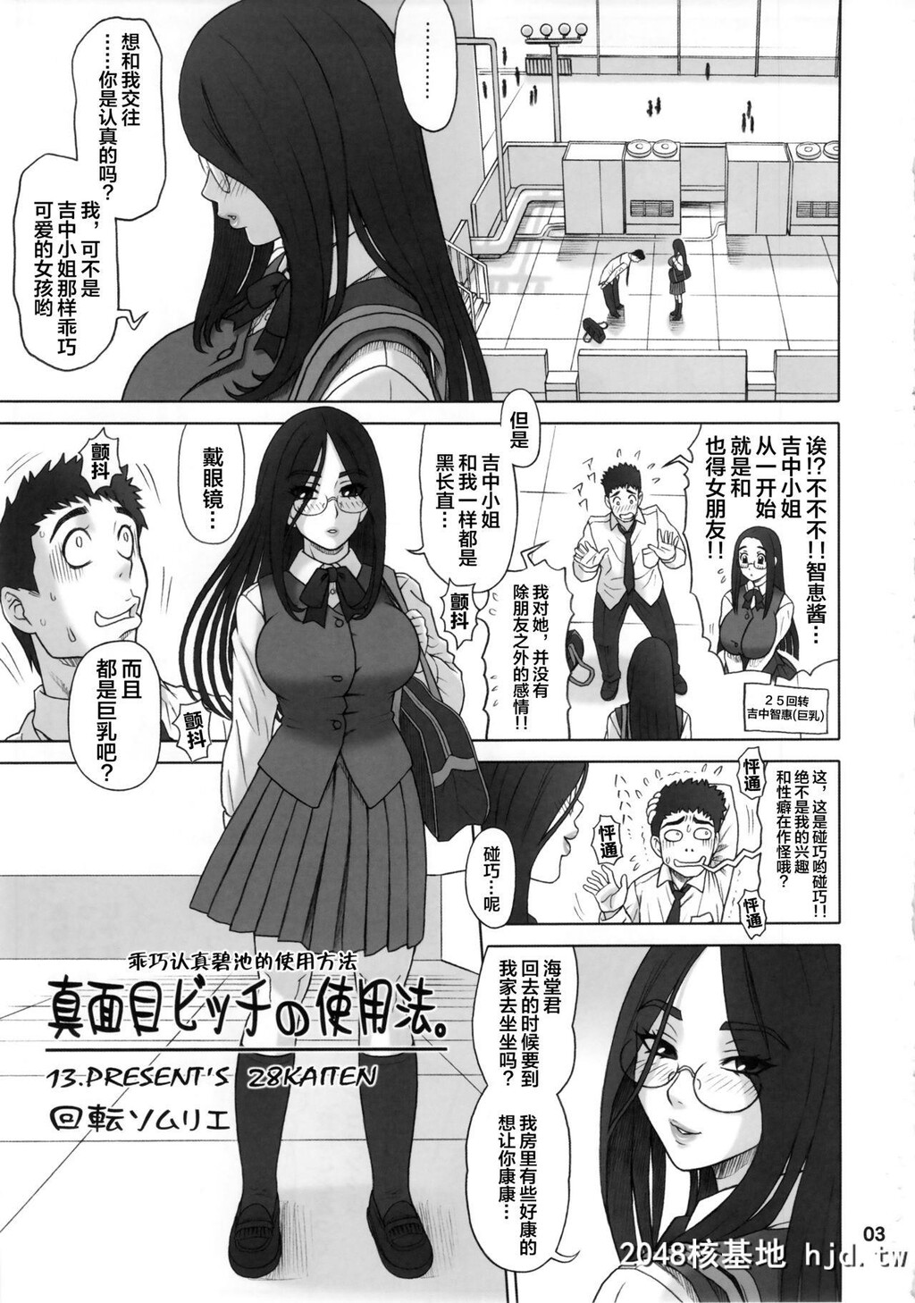 [回転ソムリエ[13.]]28回転真面目ビッチの使用法。第0页 作者:Publisher 帖子ID:100177 TAG:动漫图片,卡通漫畫,2048核基地