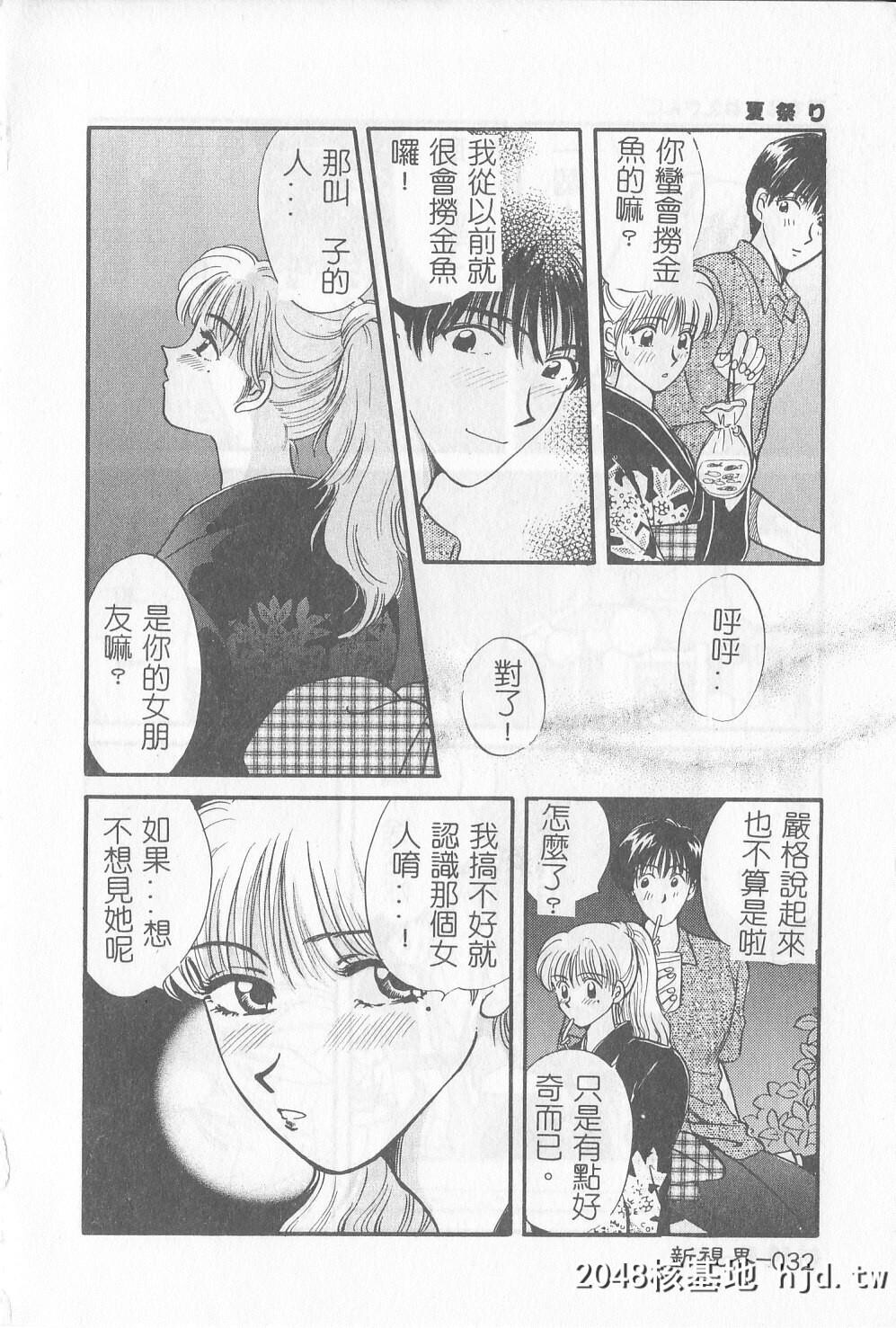 [ひろせみほ]恋するおねえさん[中国翻訳]第0页 作者:Publisher 帖子ID:99159 TAG:动漫图片,卡通漫畫,2048核基地