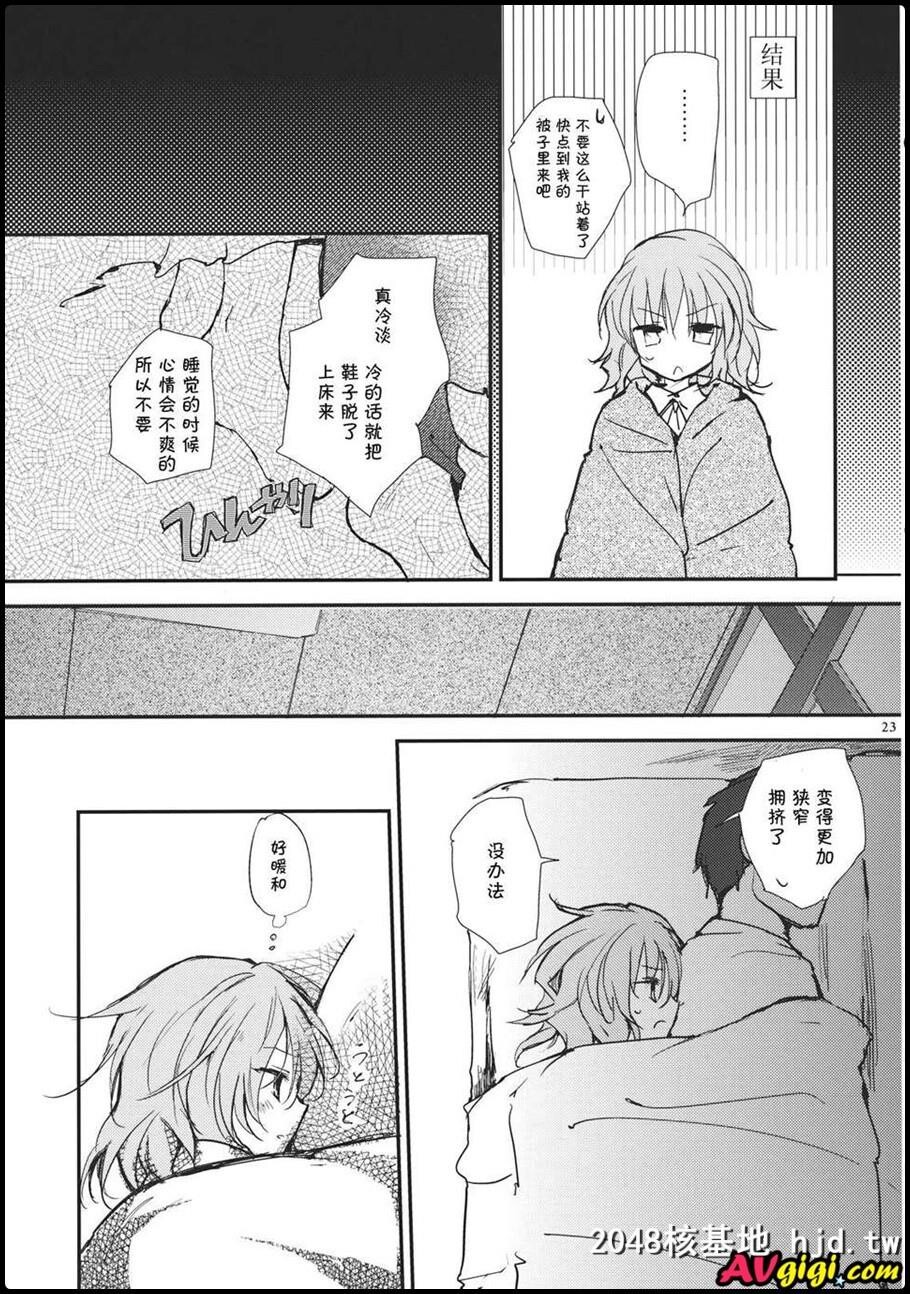 [同人漫画][みっかみさき][ナヅカ][レミリアが现実郷入り]第0页 作者:Publisher 帖子ID:99505 TAG:动漫图片,卡通漫畫,2048核基地