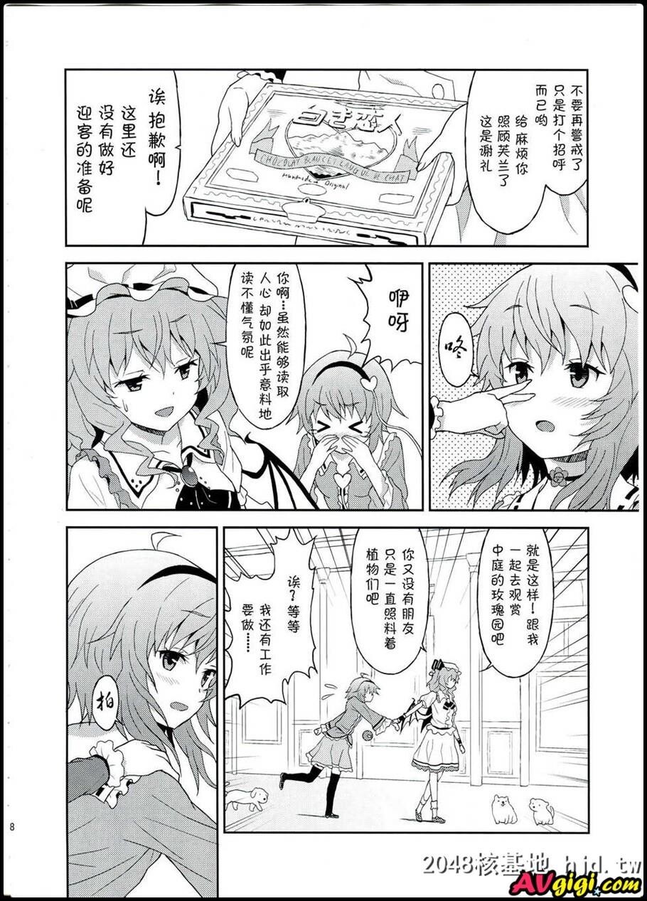 [同人漫画][高速グリハリ亭]第0页 作者:Publisher 帖子ID:98991 TAG:动漫图片,卡通漫畫,2048核基地