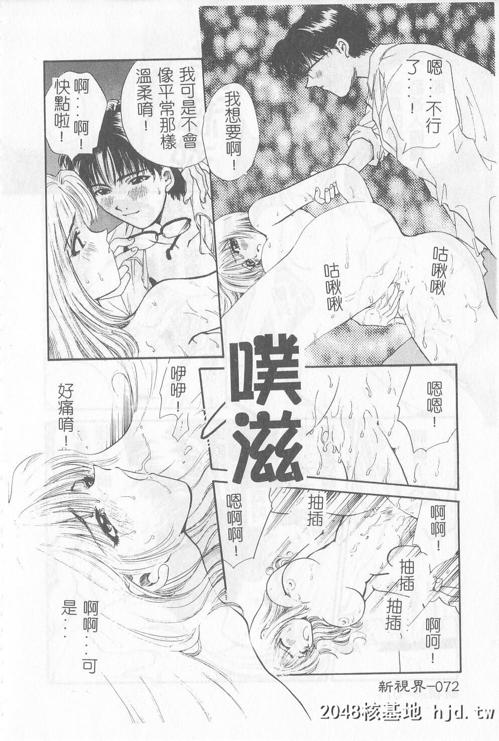 [ひろせみほ]恋するおねえさん[中国翻訳]第0页 作者:Publisher 帖子ID:99159 TAG:动漫图片,卡通漫畫,2048核基地