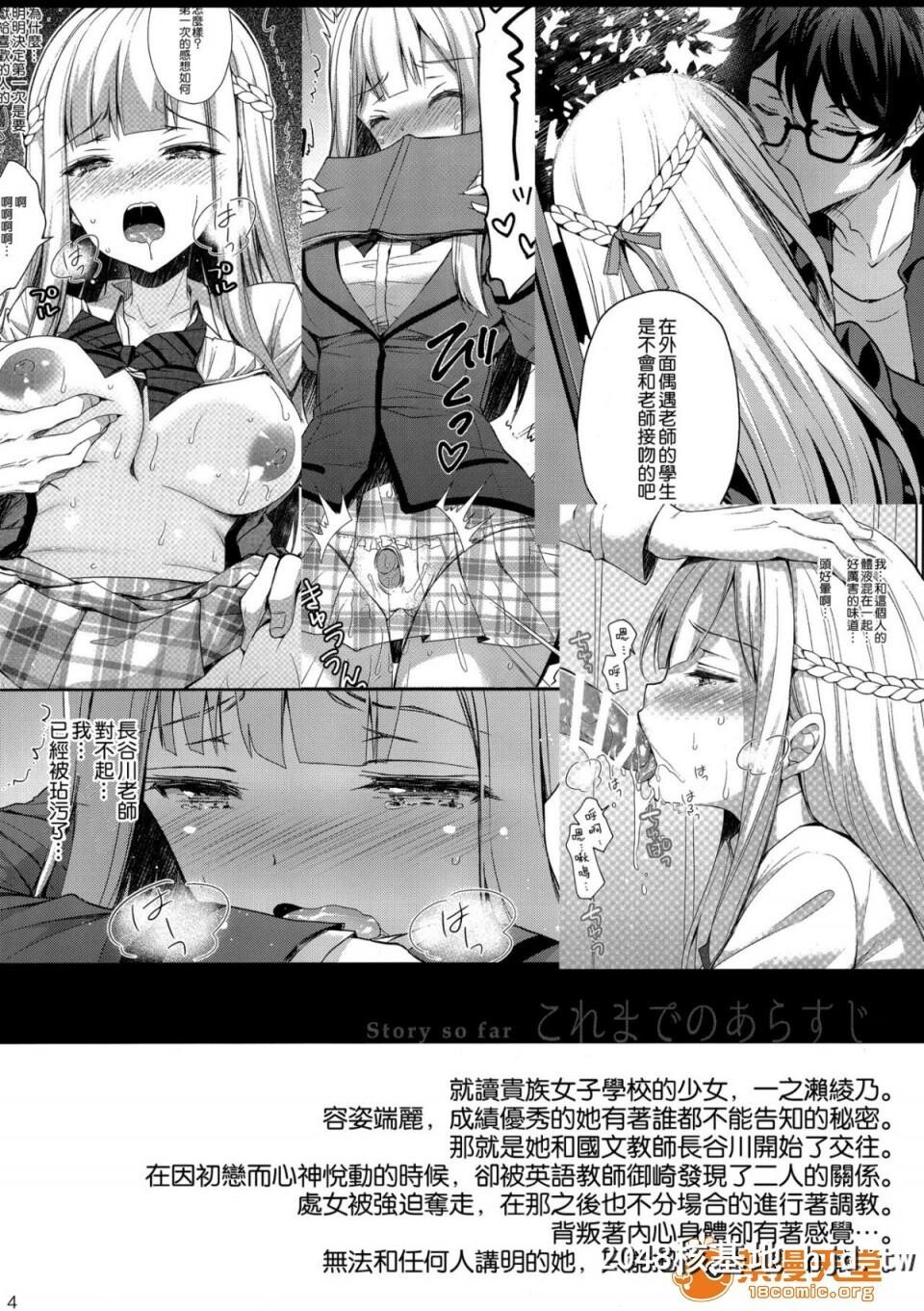 [Sugar_Berry_Syrup[クロエ]]淫溺の令嬢1~3第0页 作者:Publisher 帖子ID:100355 TAG:动漫图片,卡通漫畫,2048核基地