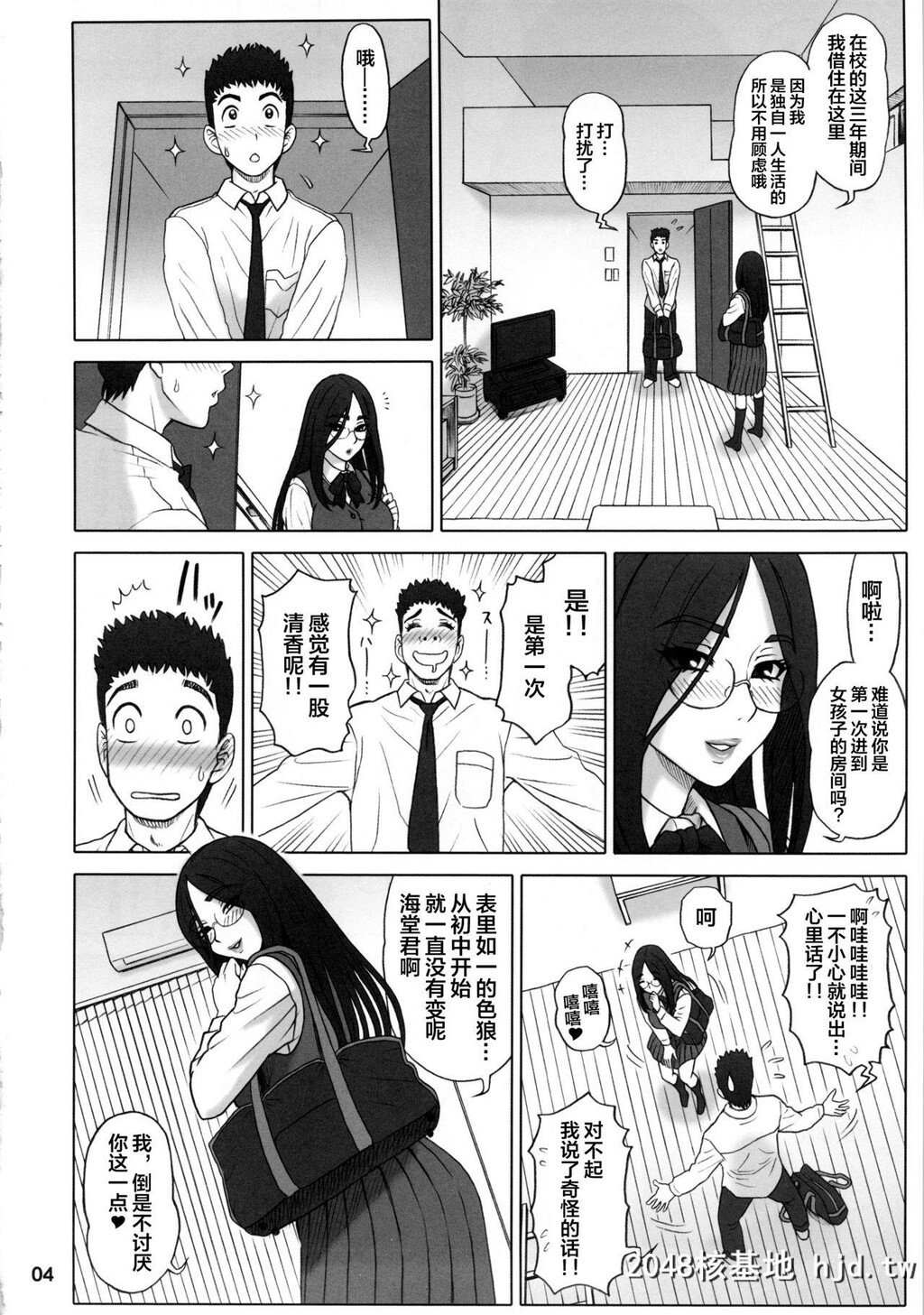 [回転ソムリエ[13.]]28回転真面目ビッチの使用法。第0页 作者:Publisher 帖子ID:100177 TAG:动漫图片,卡通漫畫,2048核基地