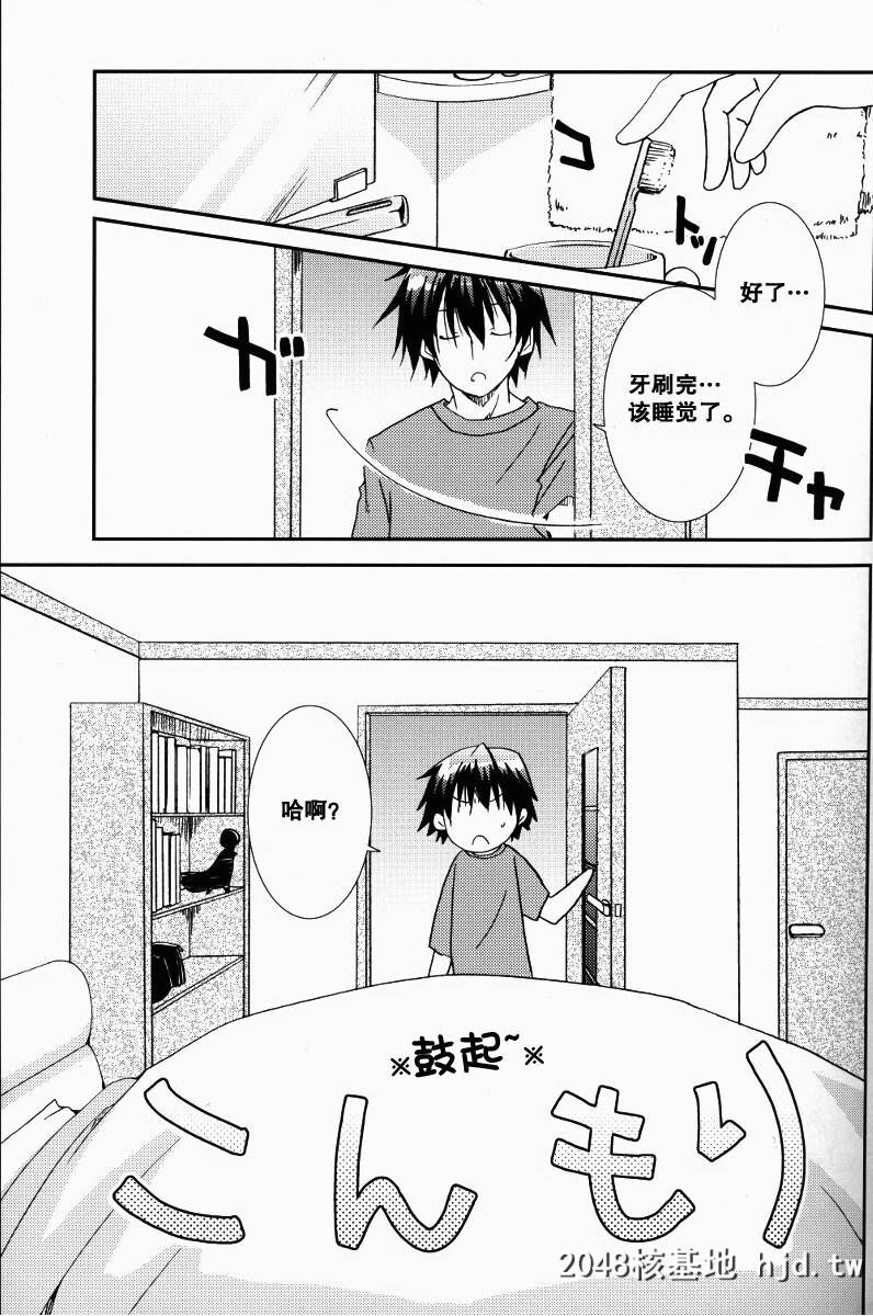 [茶菓子裁判[山吹ムック]]こねこでいっしょ[IS＜インフィニット?ストラトス＞]第0页 作者:Publisher 帖子ID:100011 TAG:动漫图片,卡通漫畫,2048核基地